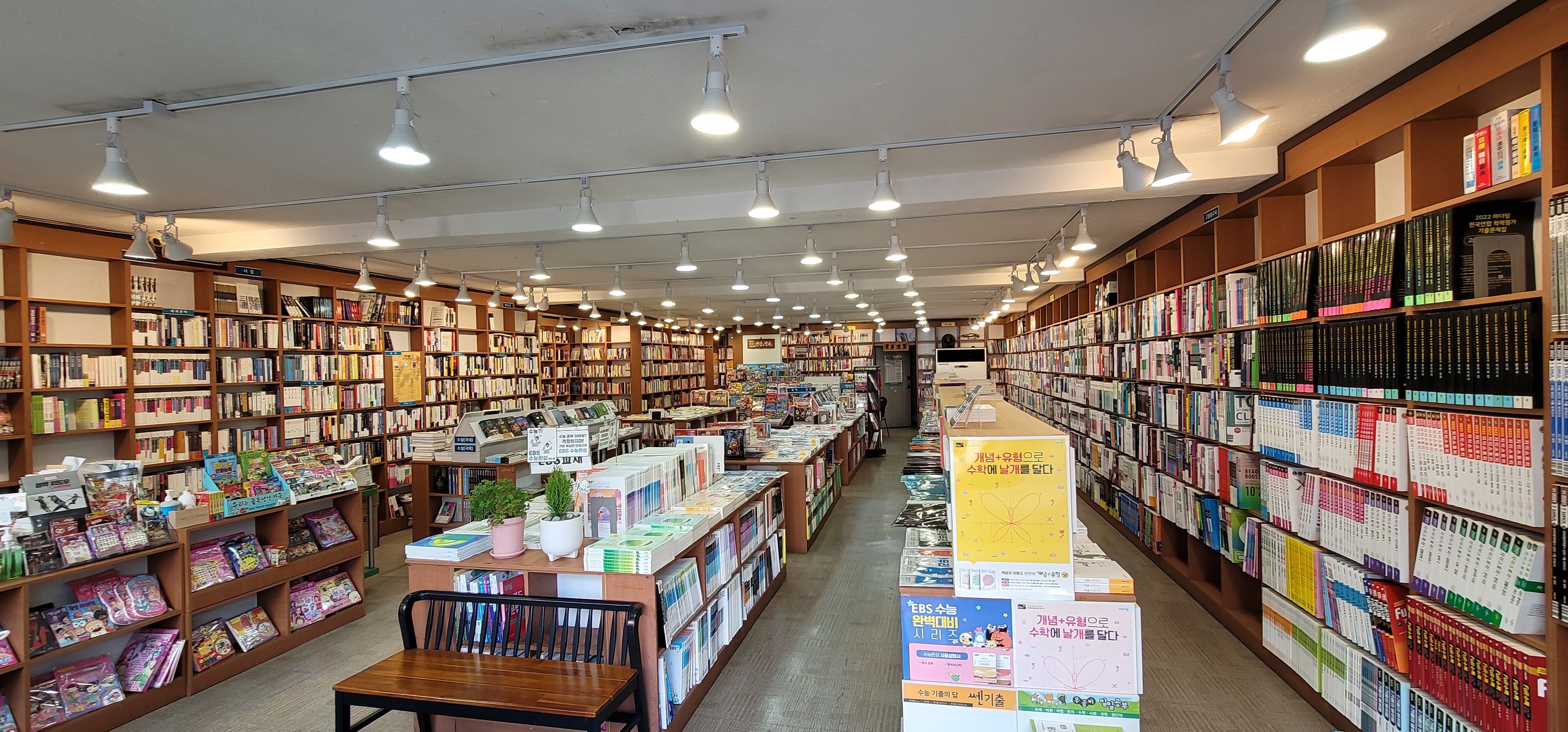 푸른서점