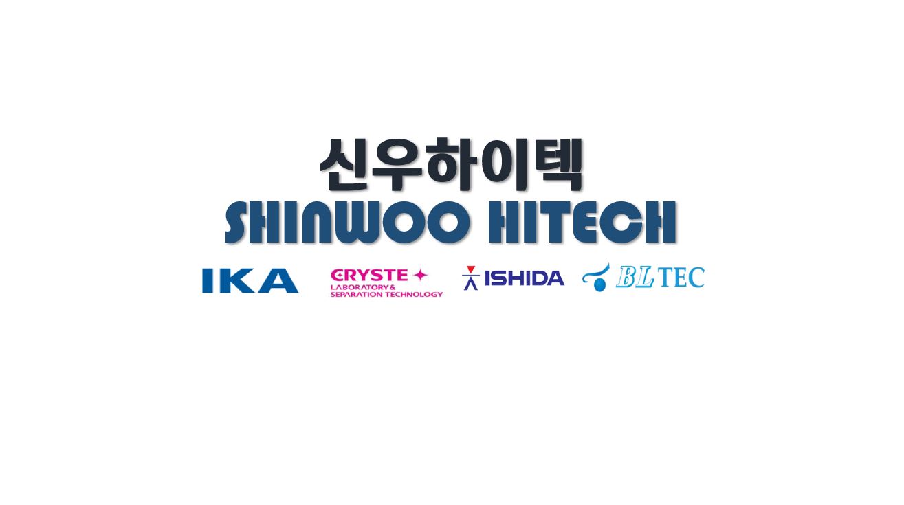 신우하이텍