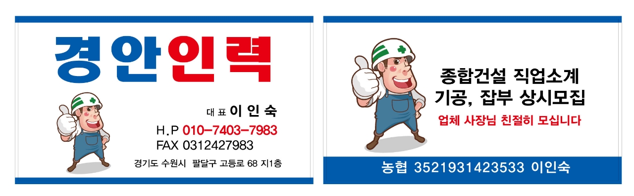 경안인력