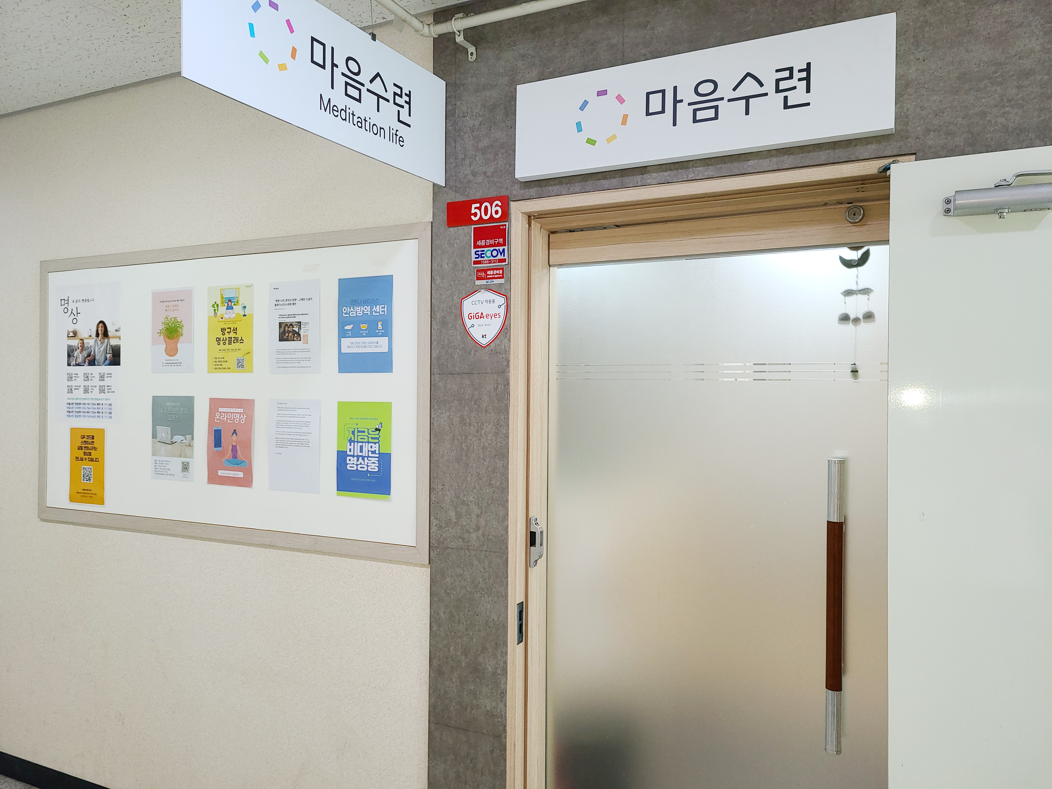 마음수련 시지센터 대표 이미지