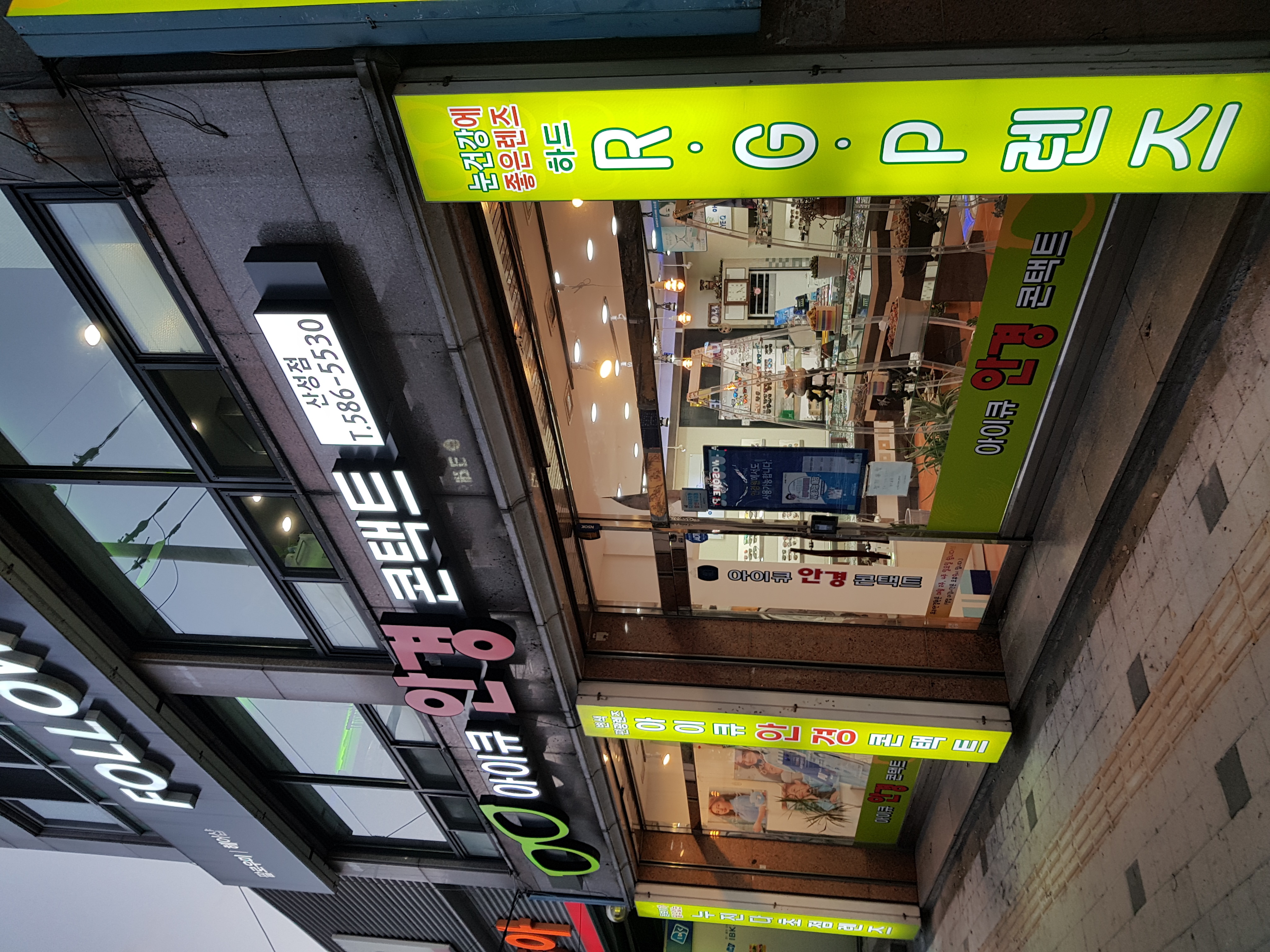 아이큐안경콘택트 산성점 대표 이미지