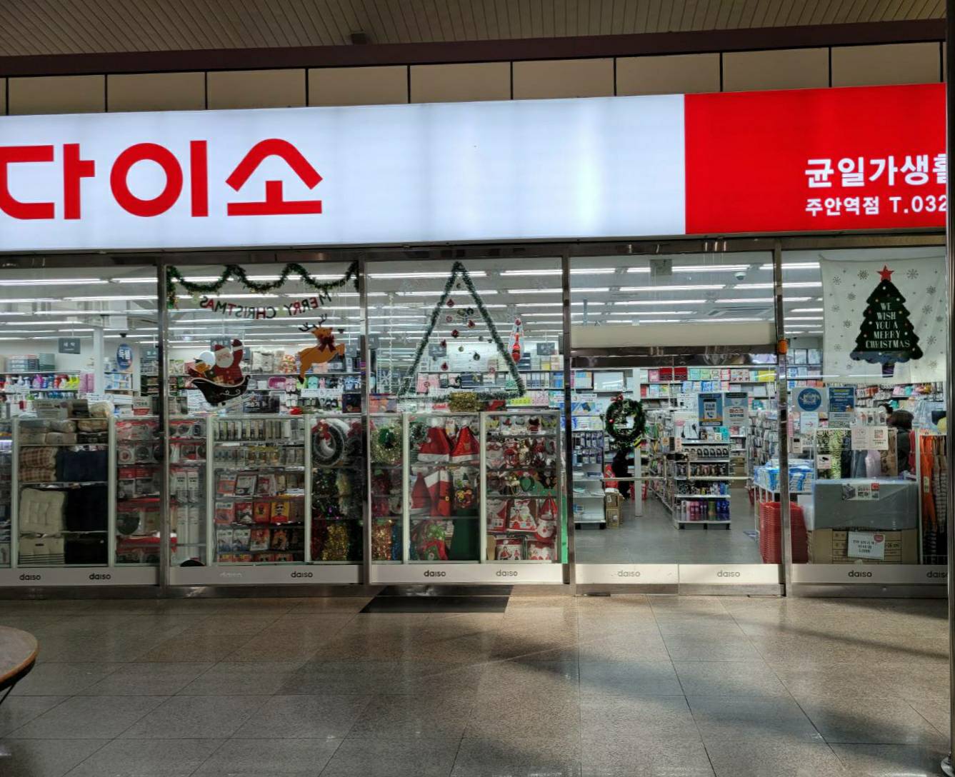 다이소 주안역점