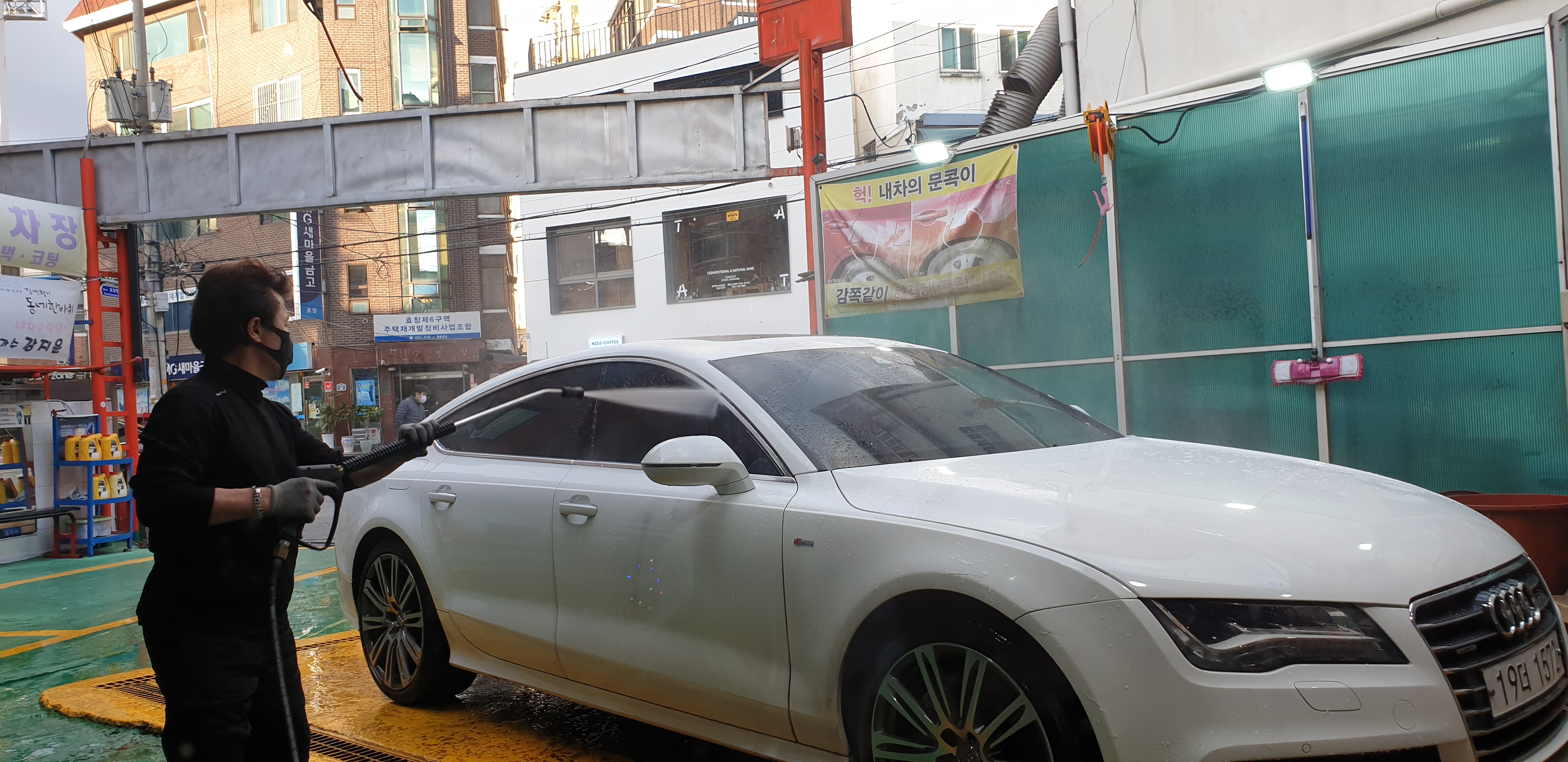 오토자동차정비공업사 손세차장