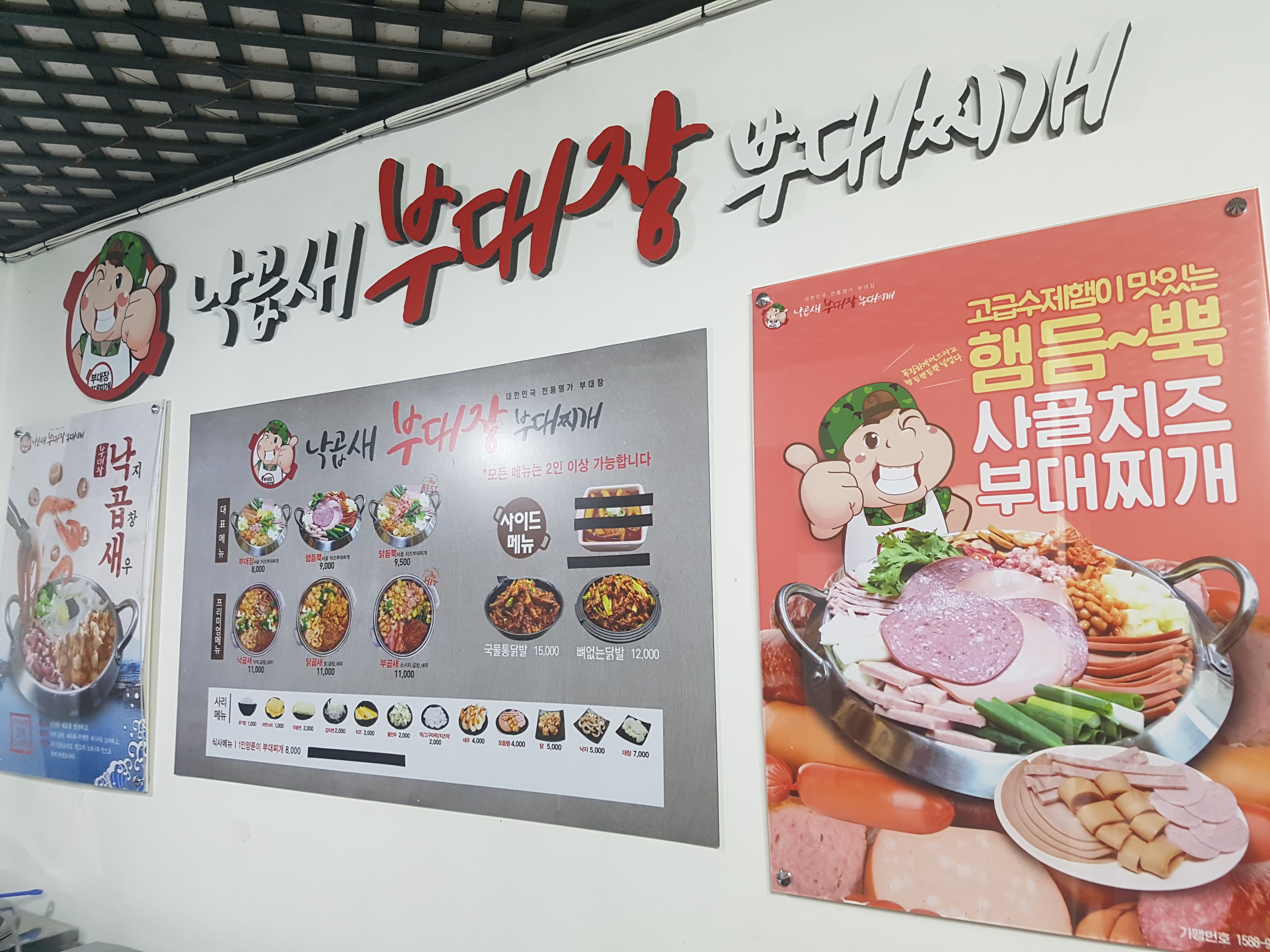 낙곱새부대장낙곱새 하동점 대표 이미지