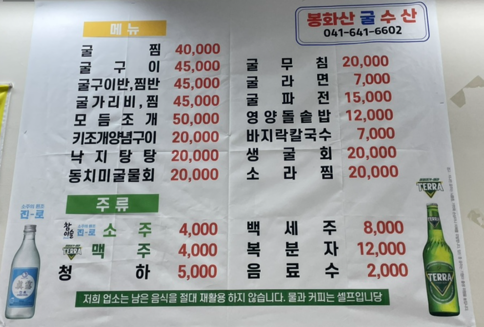 봉화산굴수산