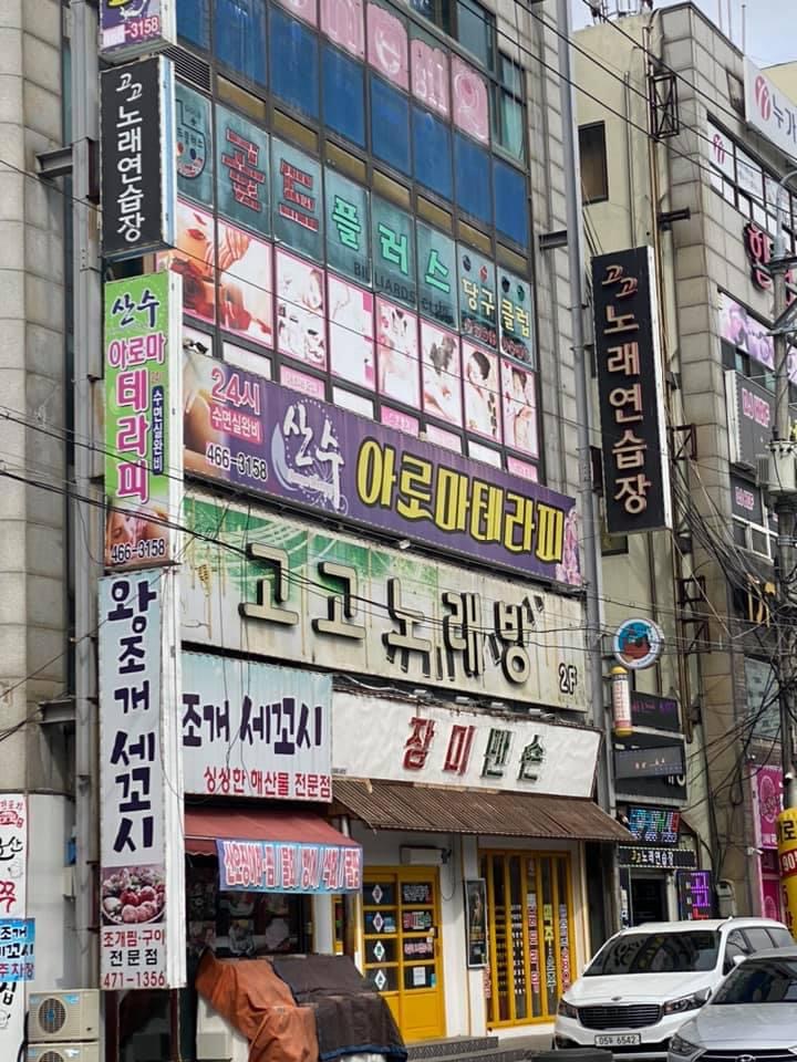 고고노래연습장