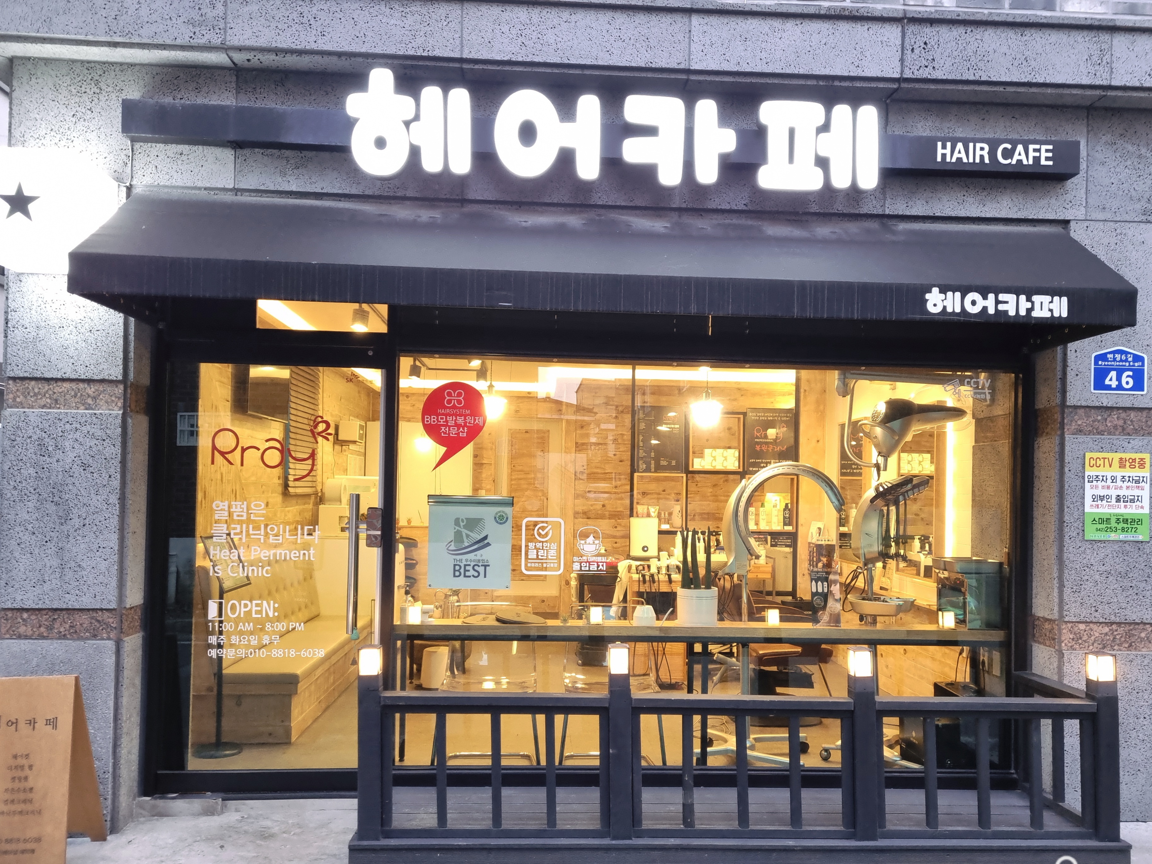 헤어카페
