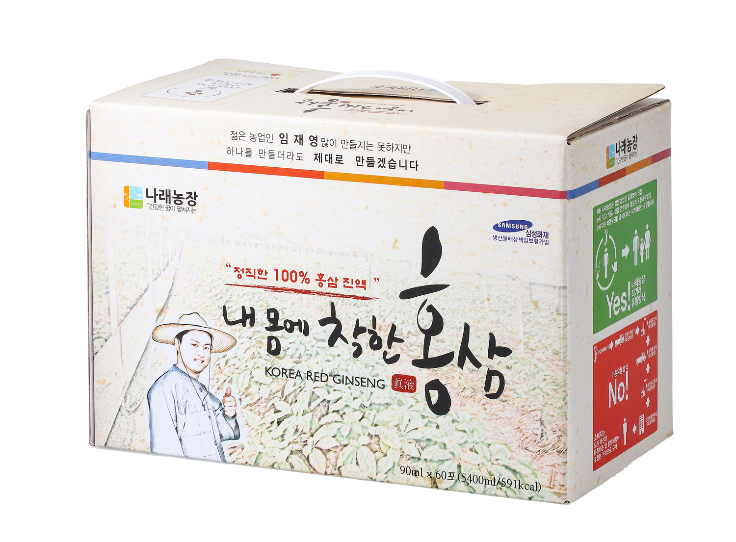 나래식품농장