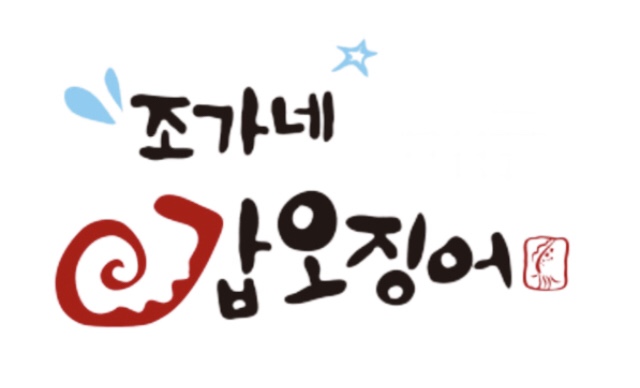 조가네갑오징어 방배카페거리점