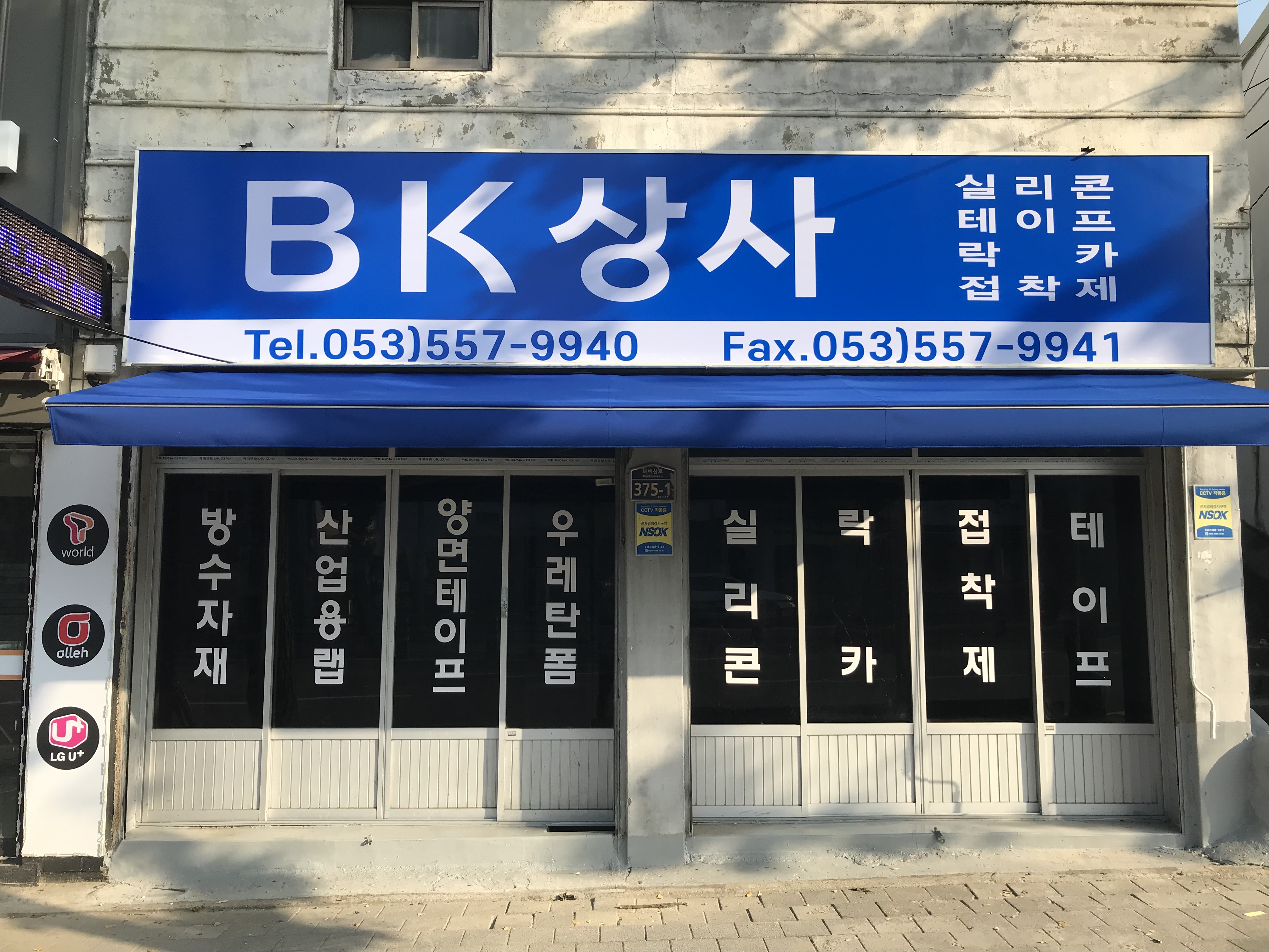 비케이상사