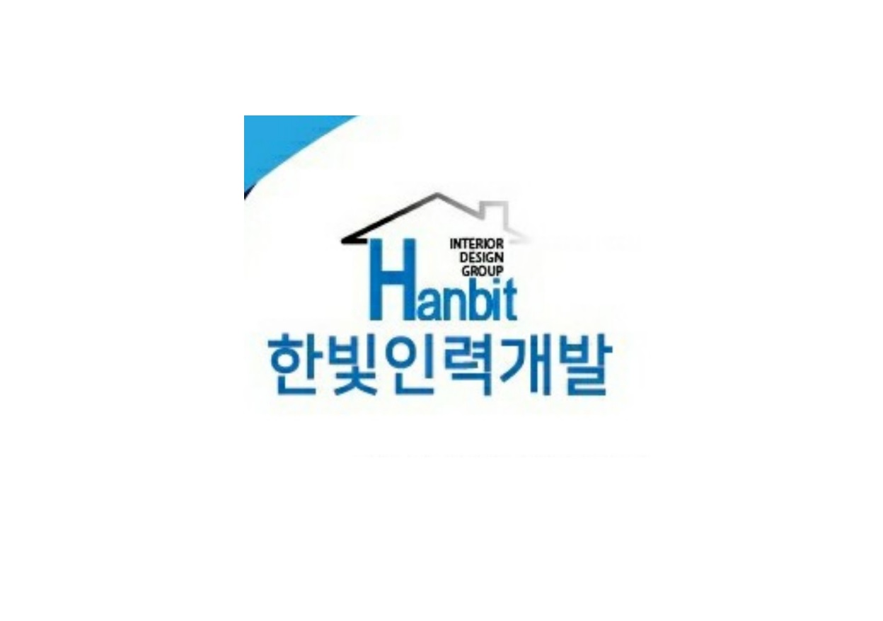 한빛인력개발