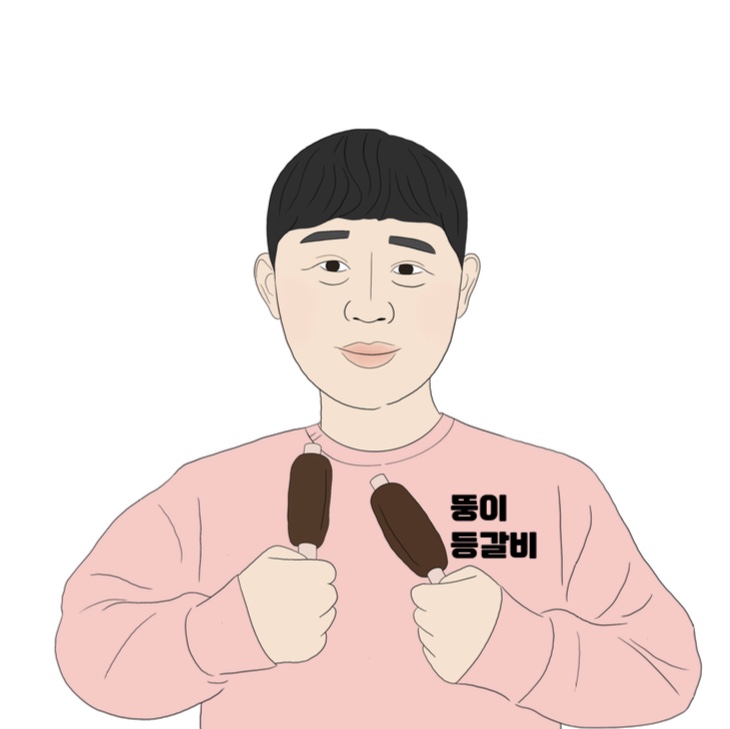 뚱이등갈비 킨텍스본점