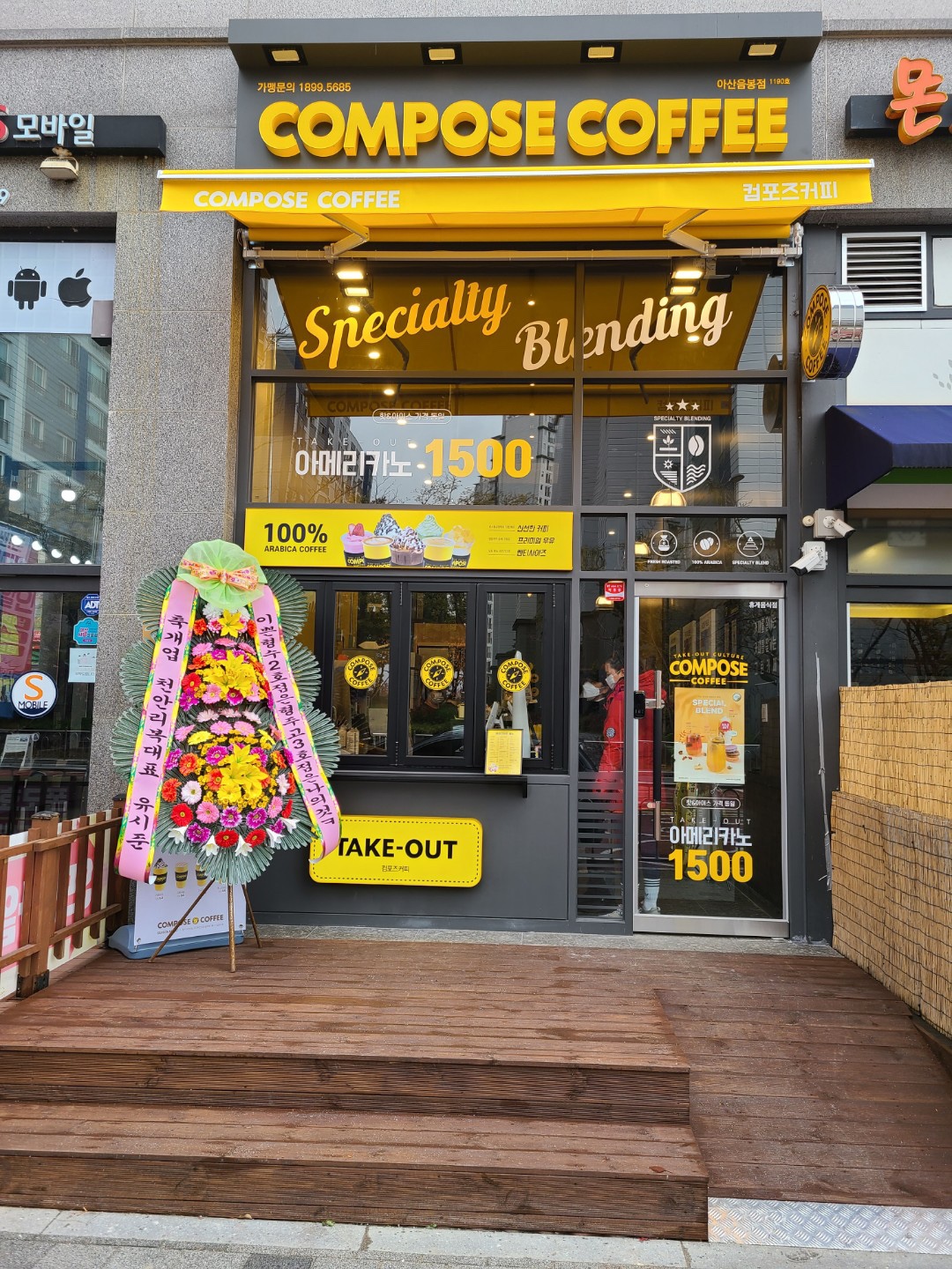 컴포즈커피 아산음봉점