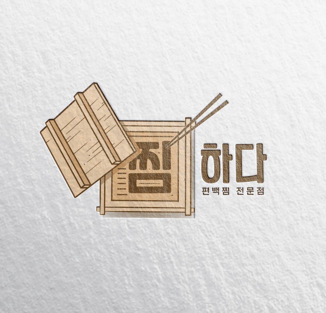 찜하다
