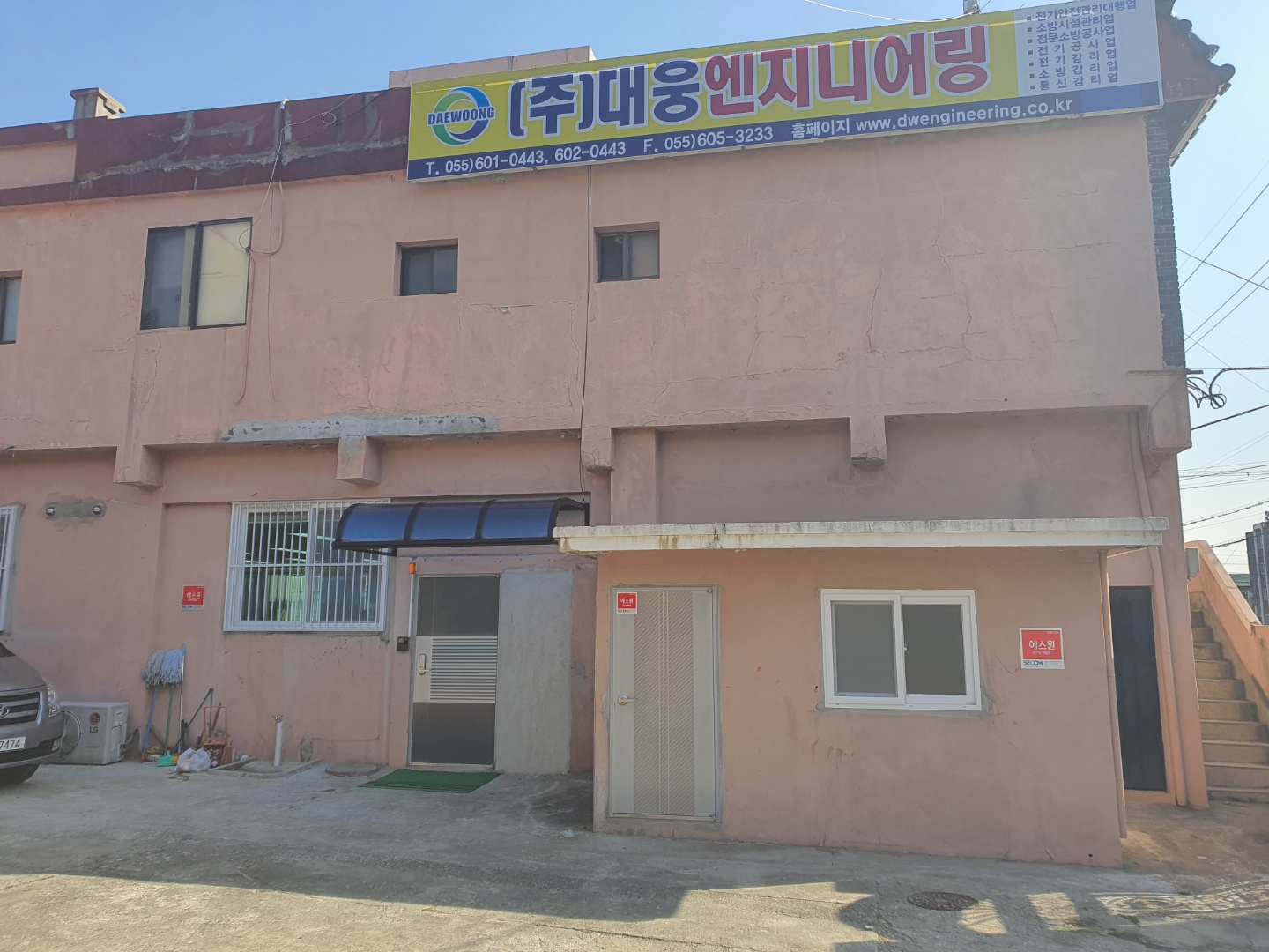 대웅엔지니어링