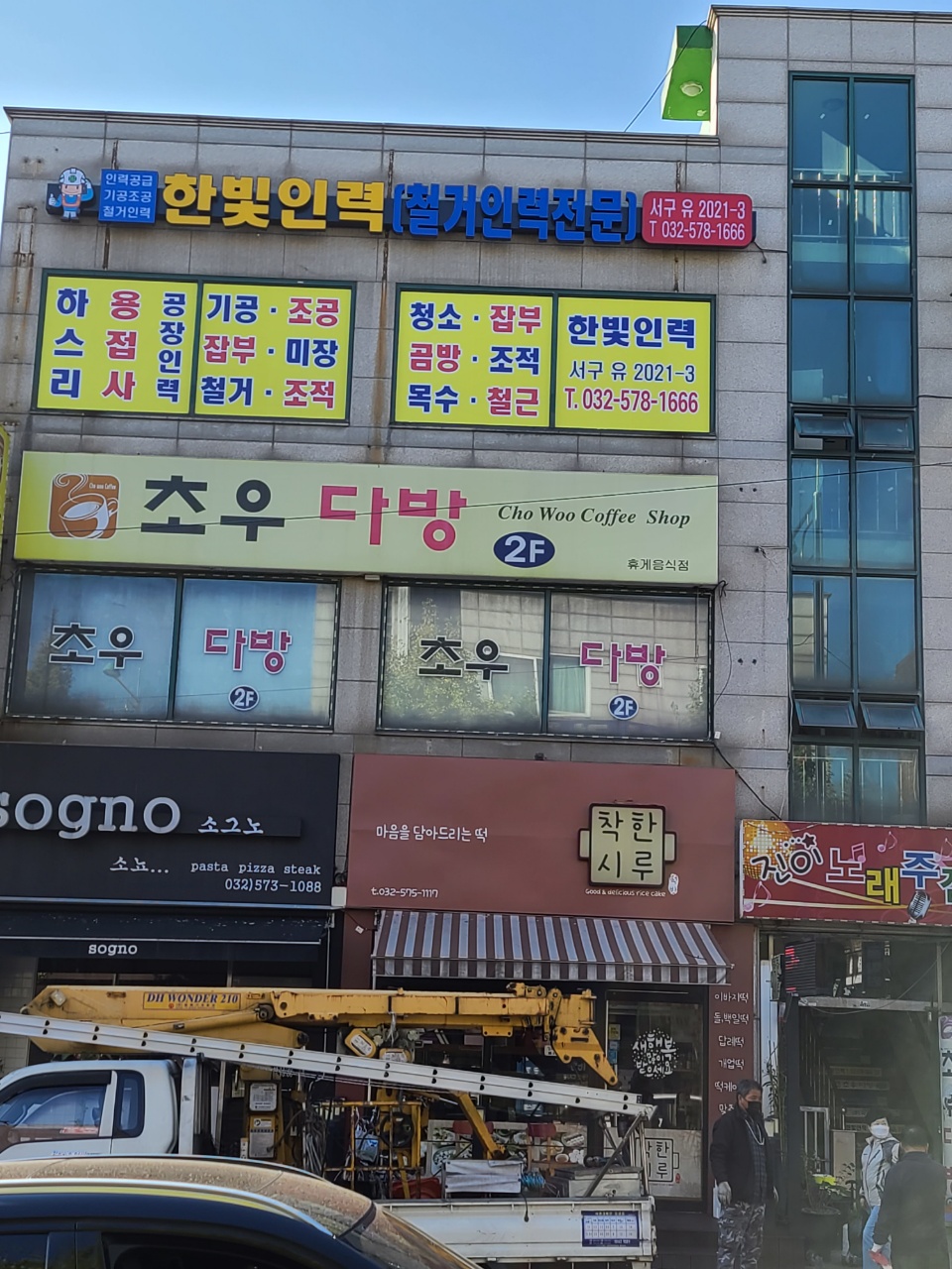 한빛인력개발