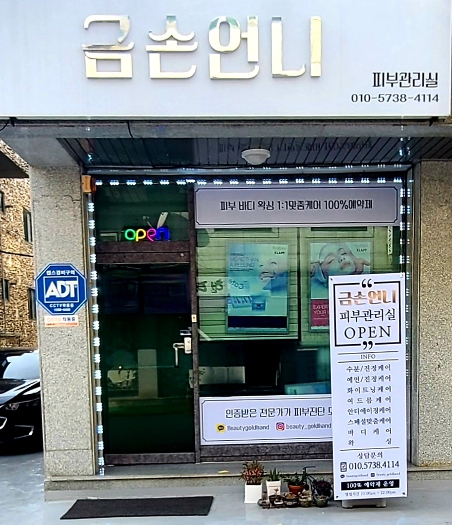 금손언니