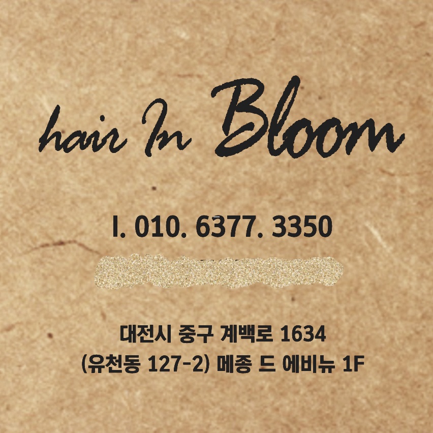 헤어인블룸 매장 전경