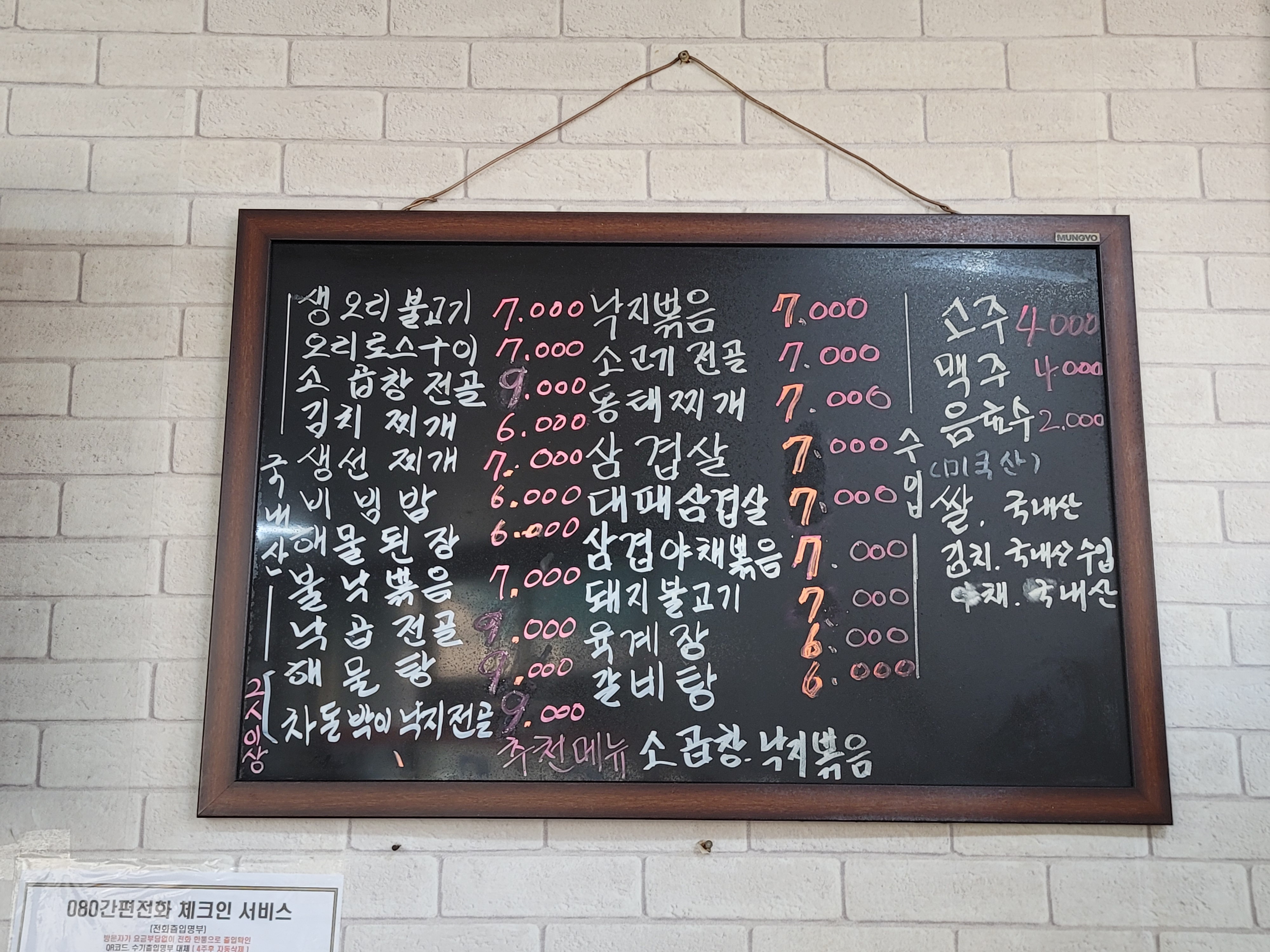 대림식당