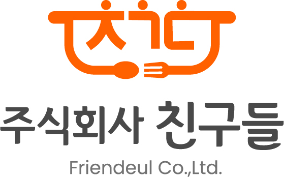 친구들