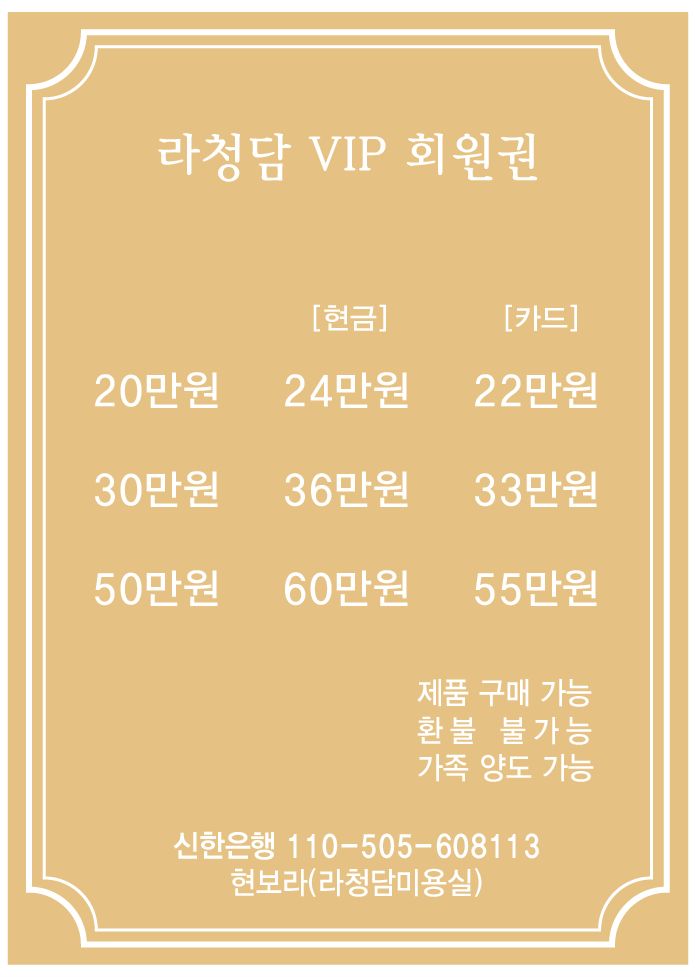 라청담미용실