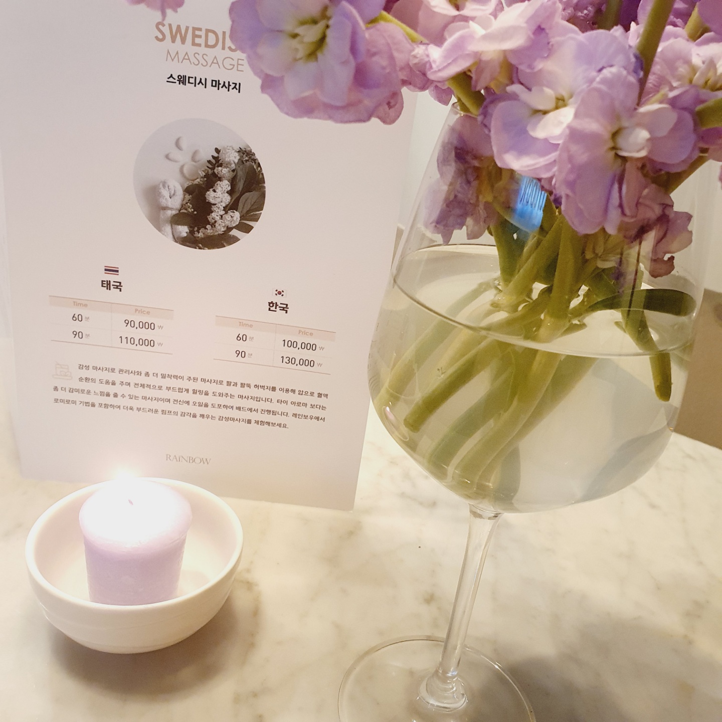 레인보우 마사지 photo 7