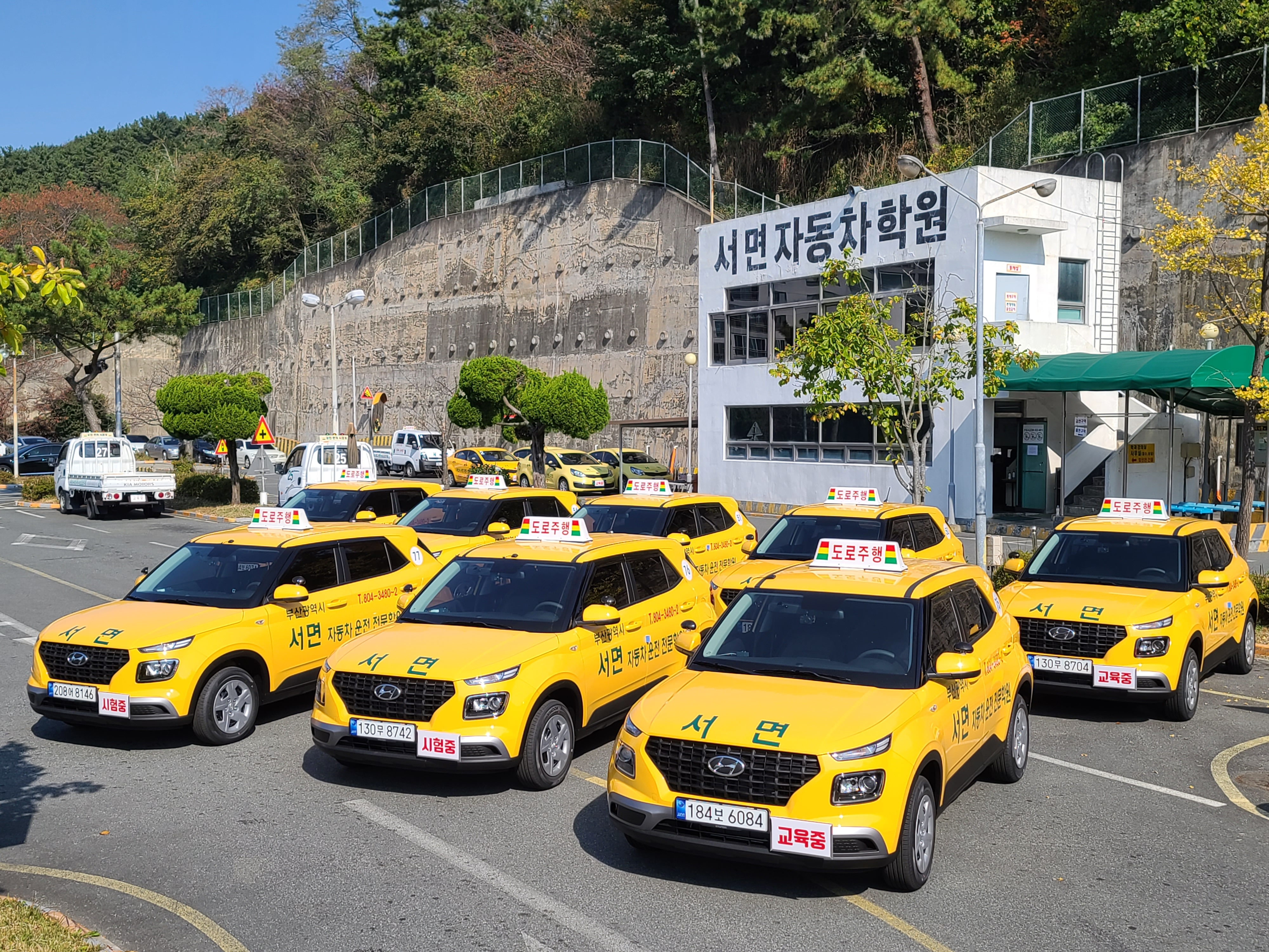 부산 남구 운전학원추천업체 운전교습 운전면허학원 운전면허필기시험 운전연수 서면자동차운전전문학원