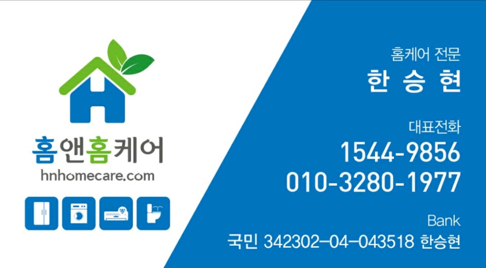 홈앤홈케어