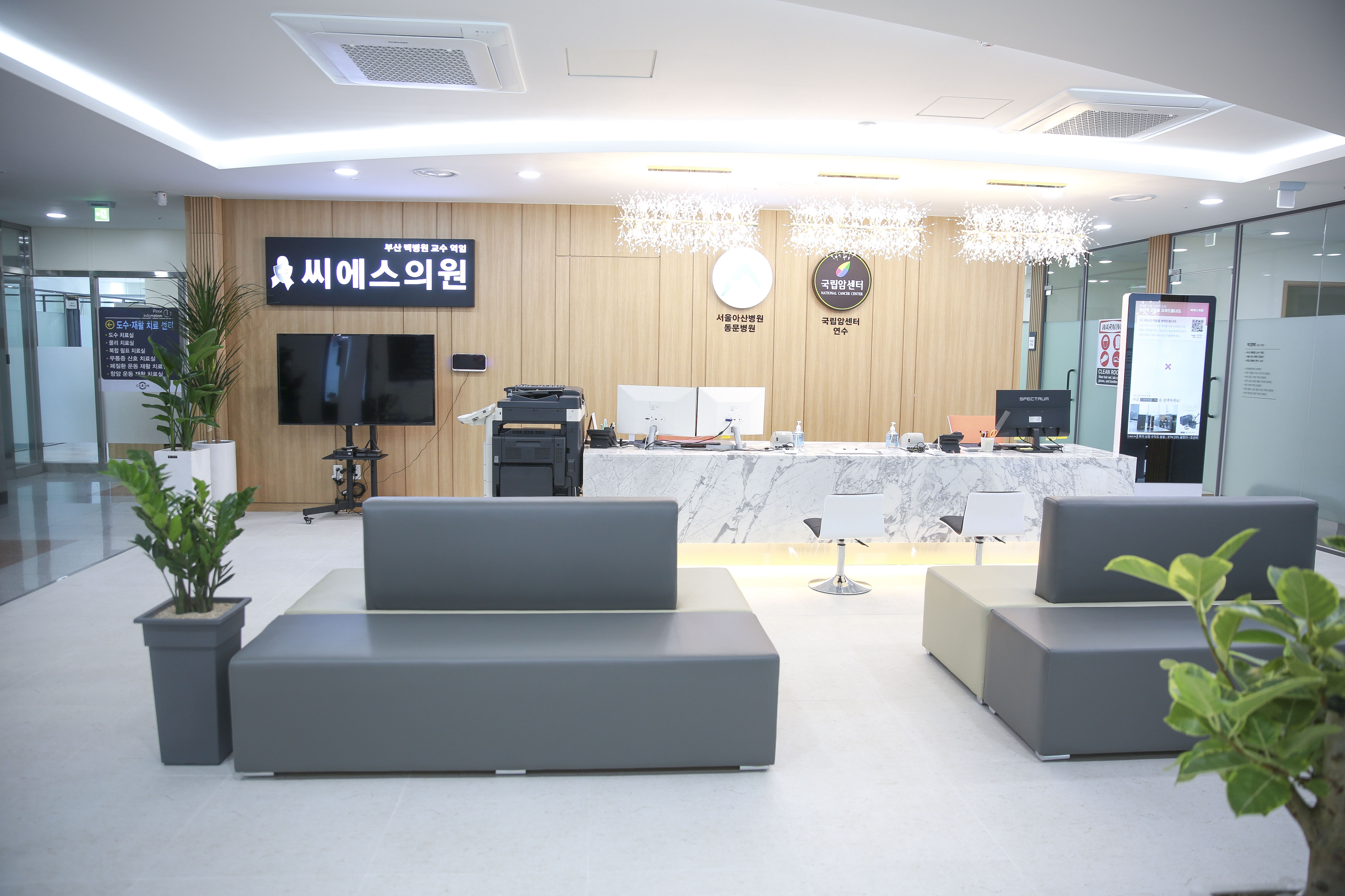 씨에스의원