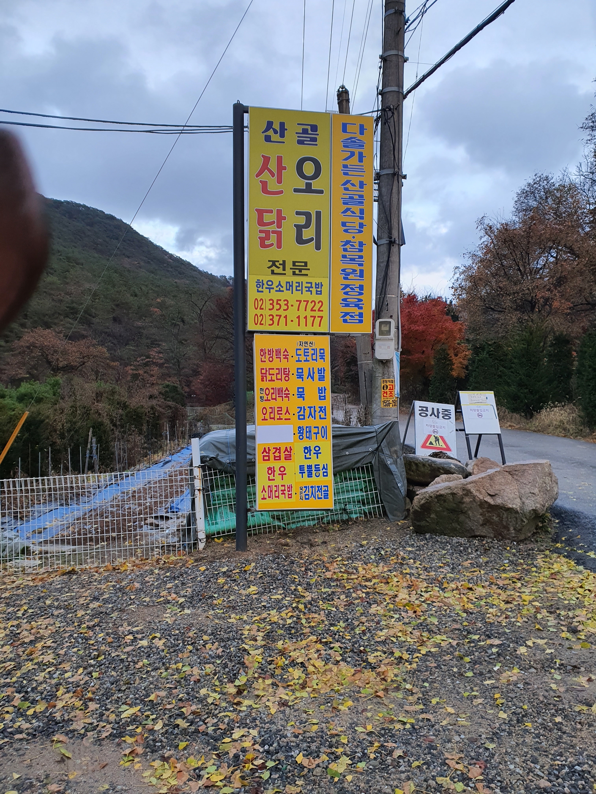 참목원정육식당