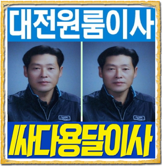 원룸이사