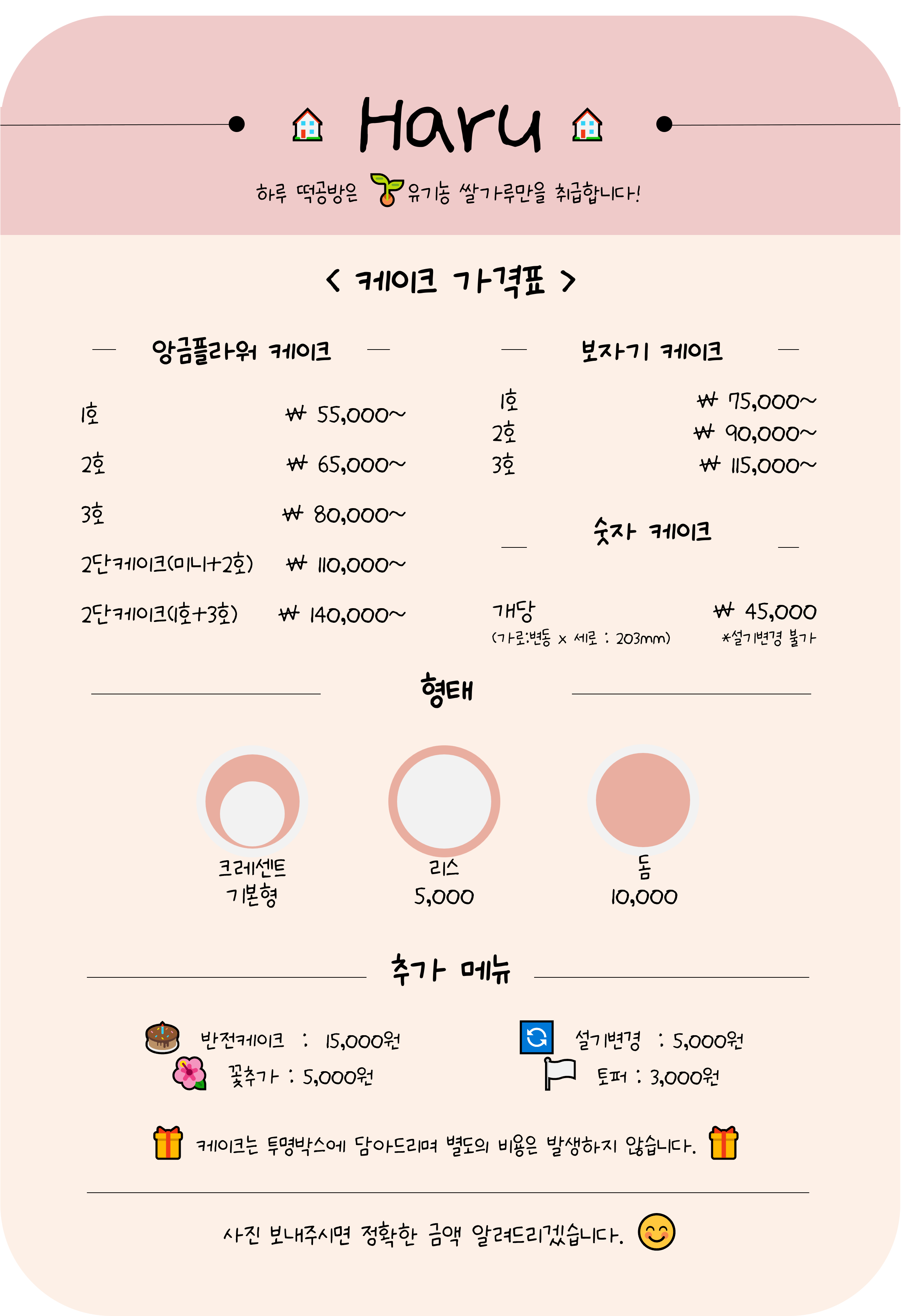 하루떡공방