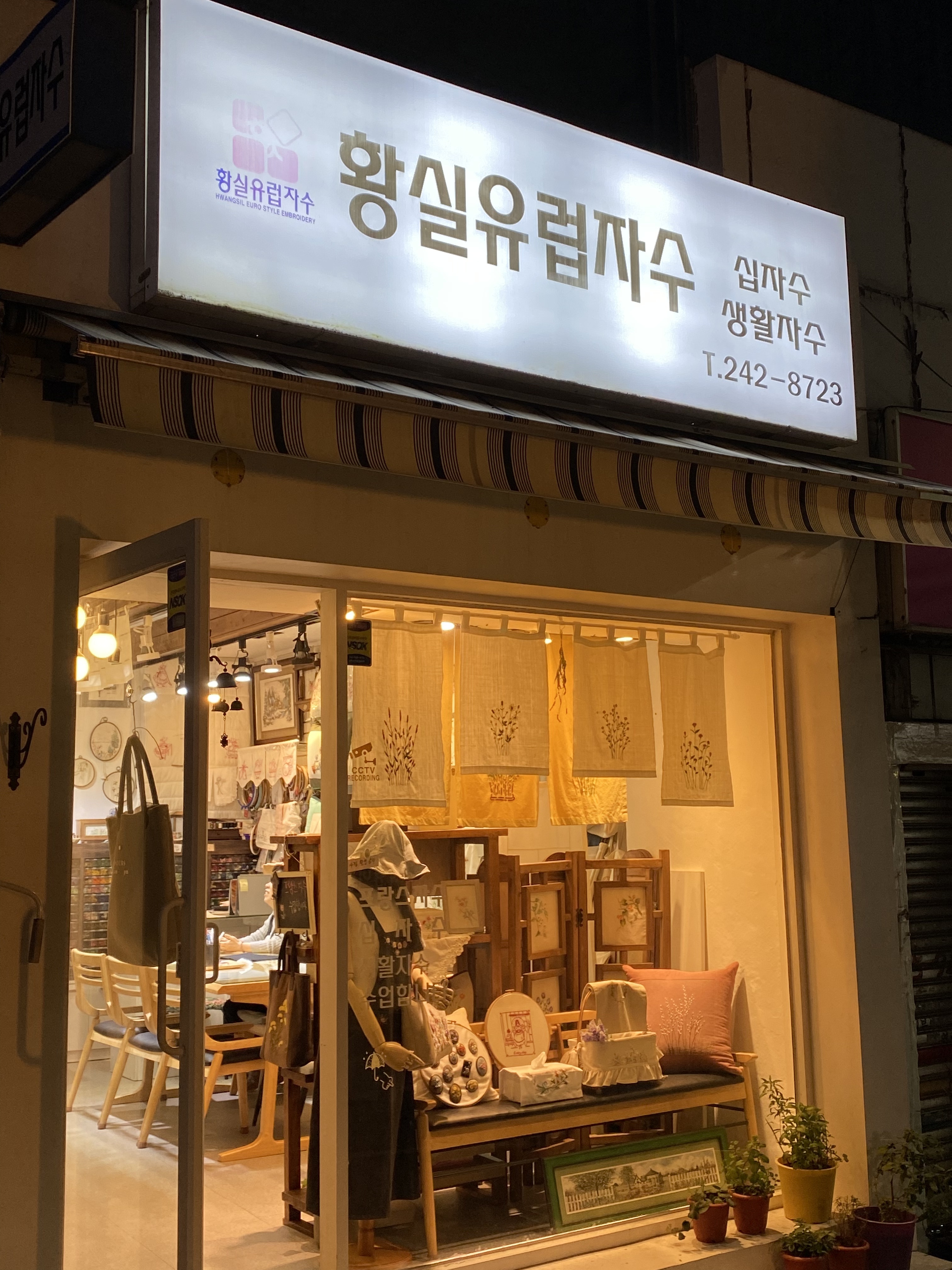 황실십자수