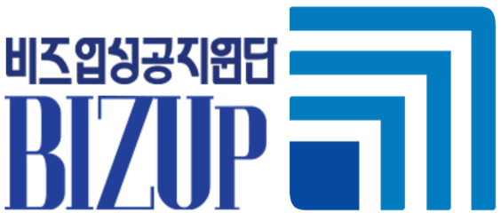 비즈업성공지원단