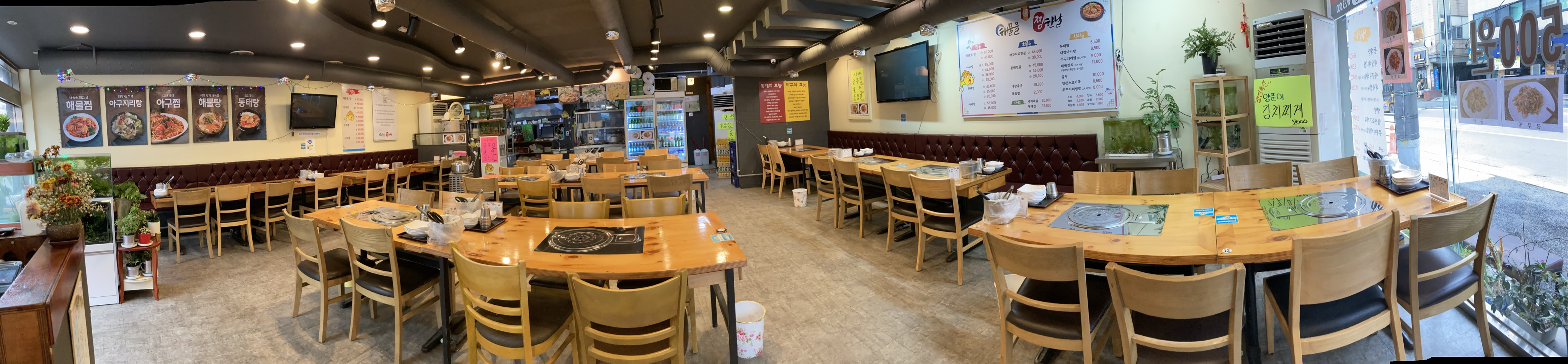 해물을 찜한날