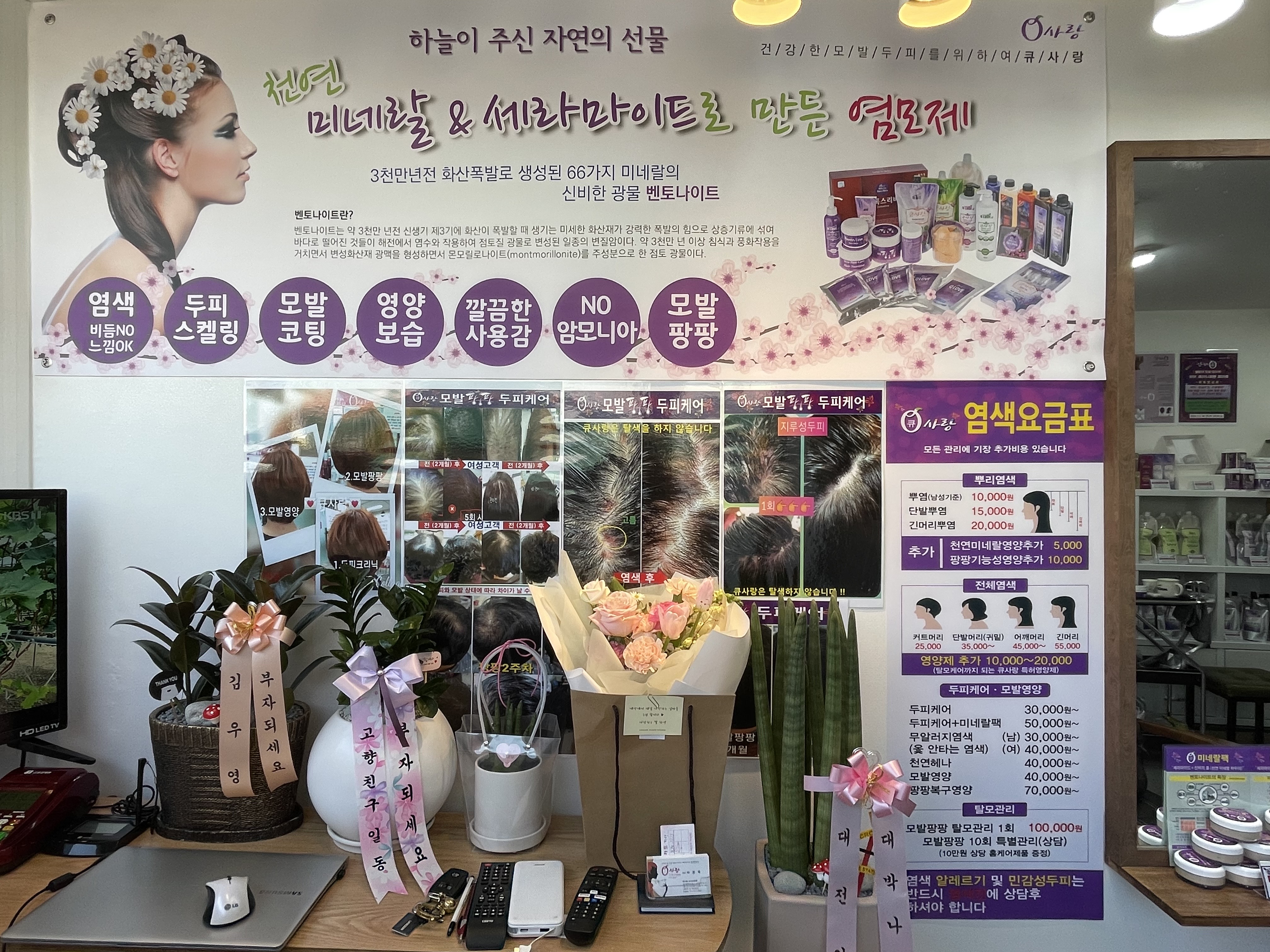 큐사랑 동서시장점
