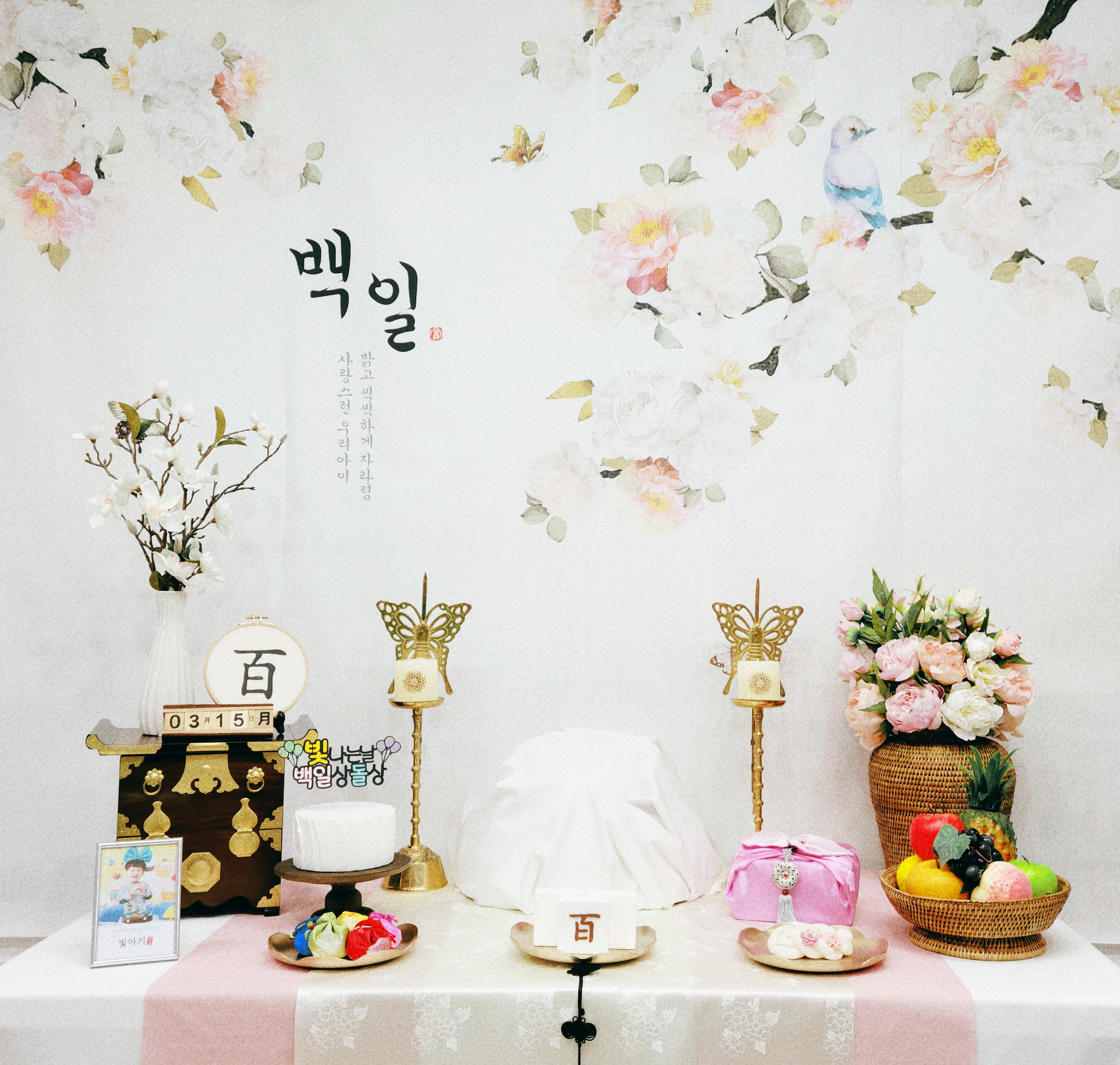 빛나는날 백일.칠순 상차림