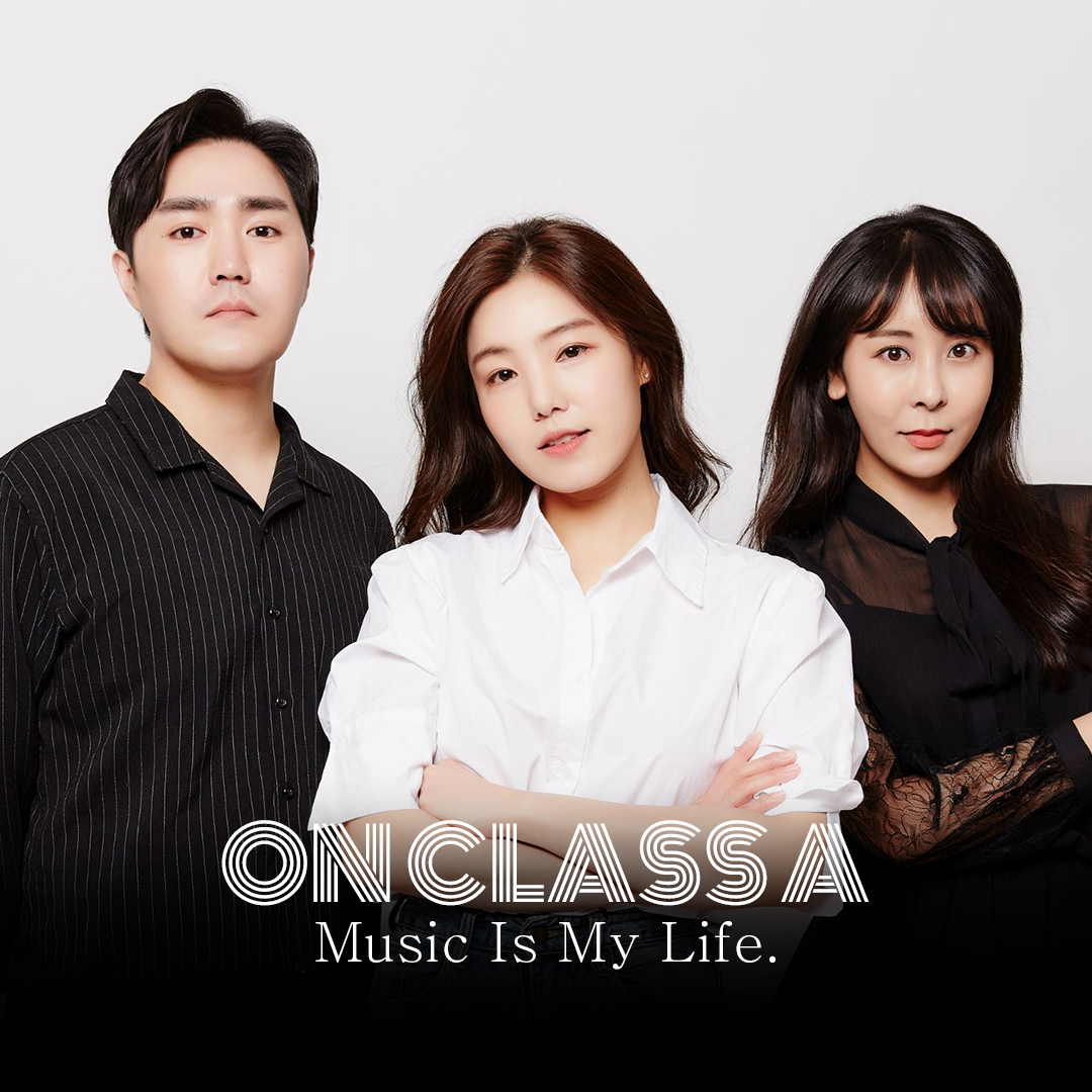 온클래스에이 아카데미