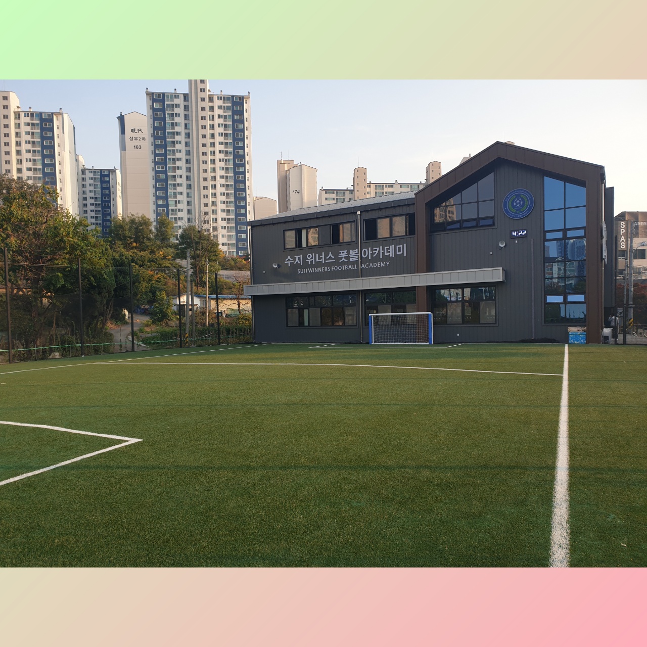 수지위너스스포츠아카데미