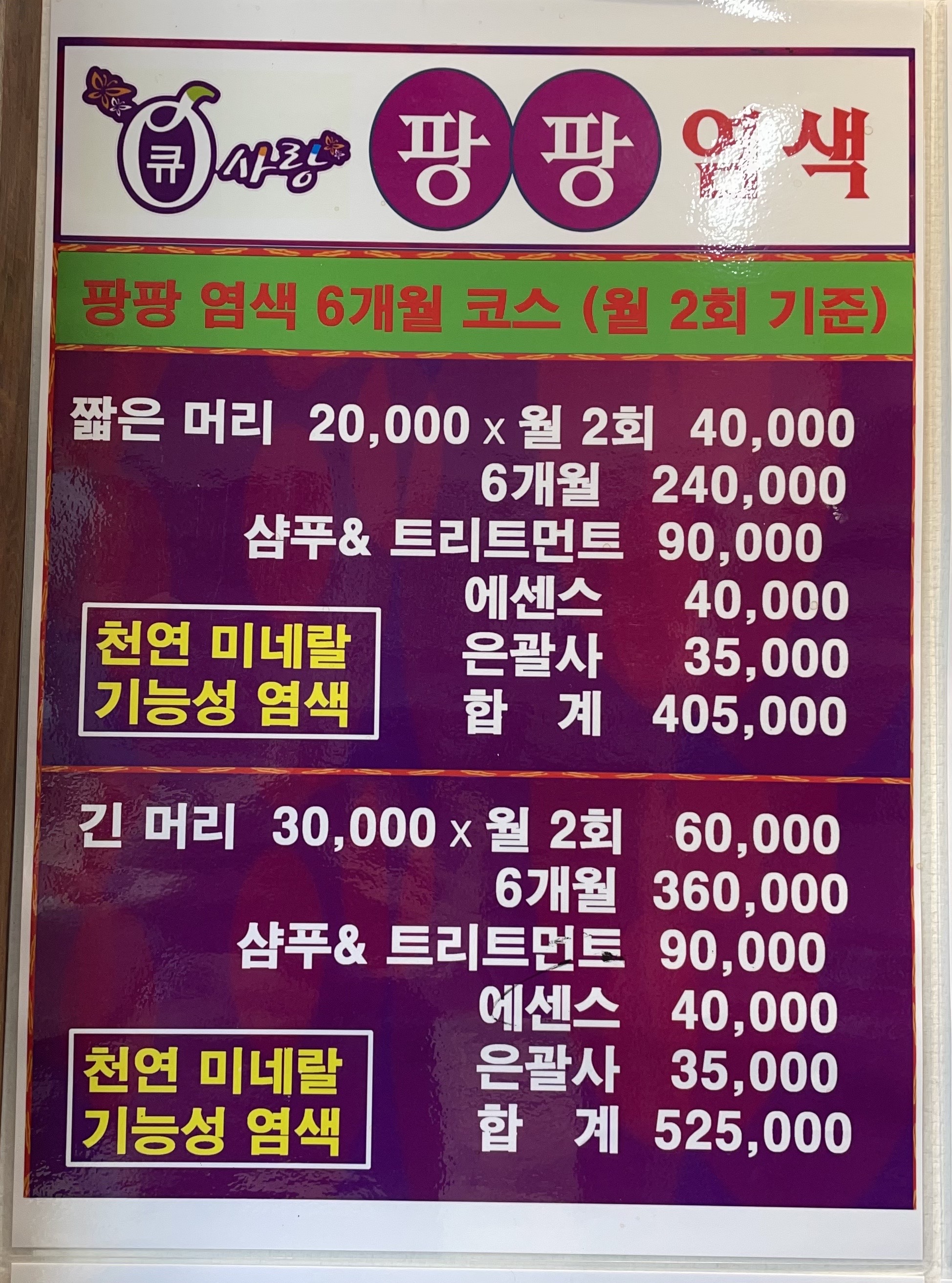 큐사랑 동서시장점