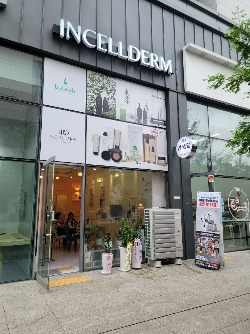 씨앤아이