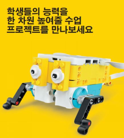 레고에듀케이션 송도센트럴 스마트러닝센터