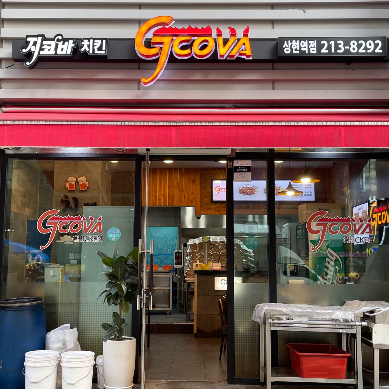 지코바치킨 상현역점