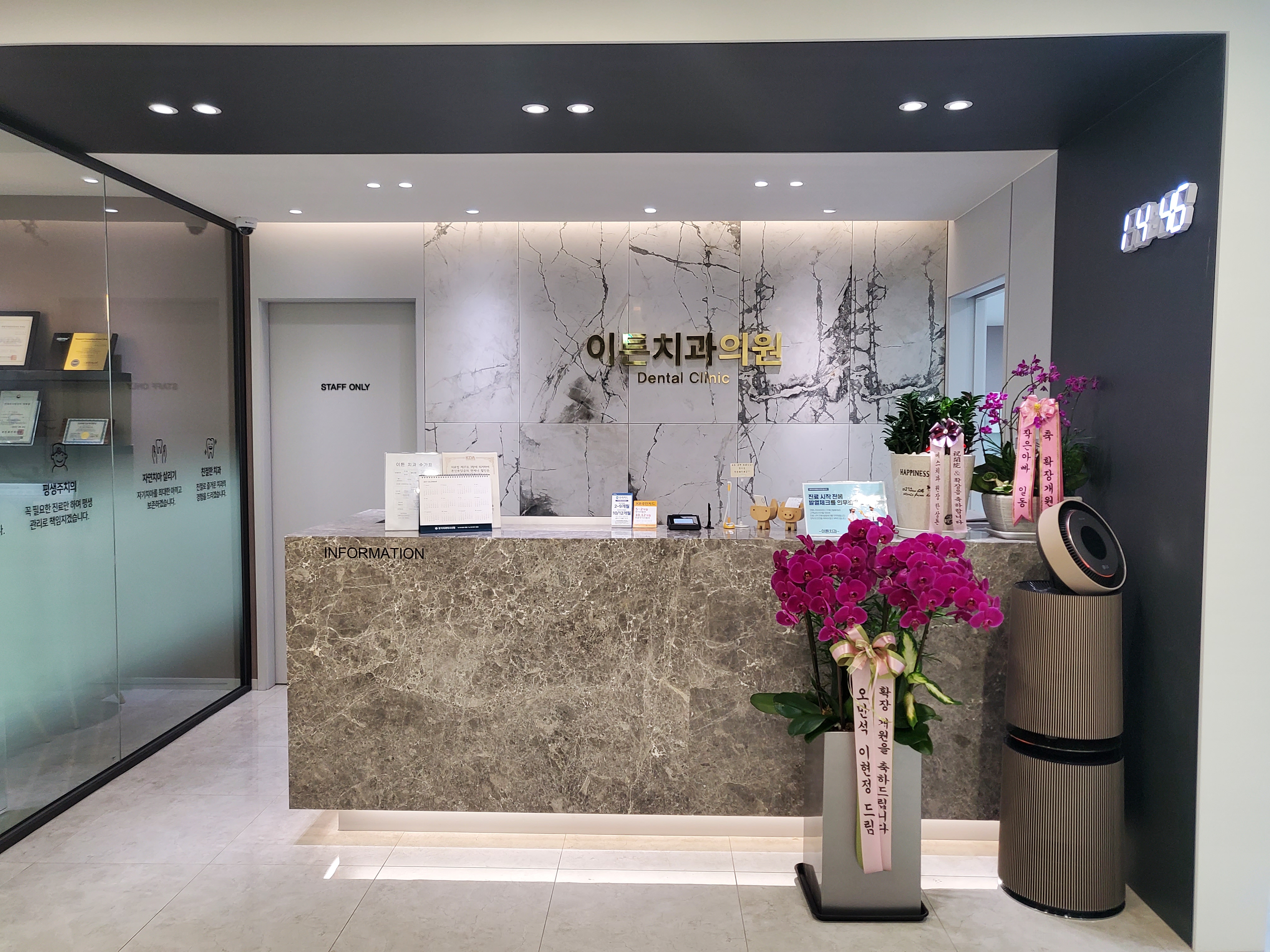 이튼치과의원 대표 이미지