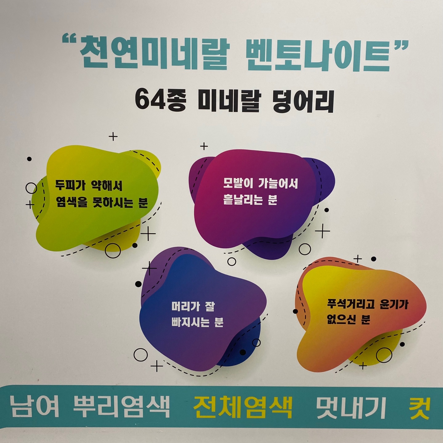 예스염색방