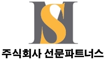 선문파트너스