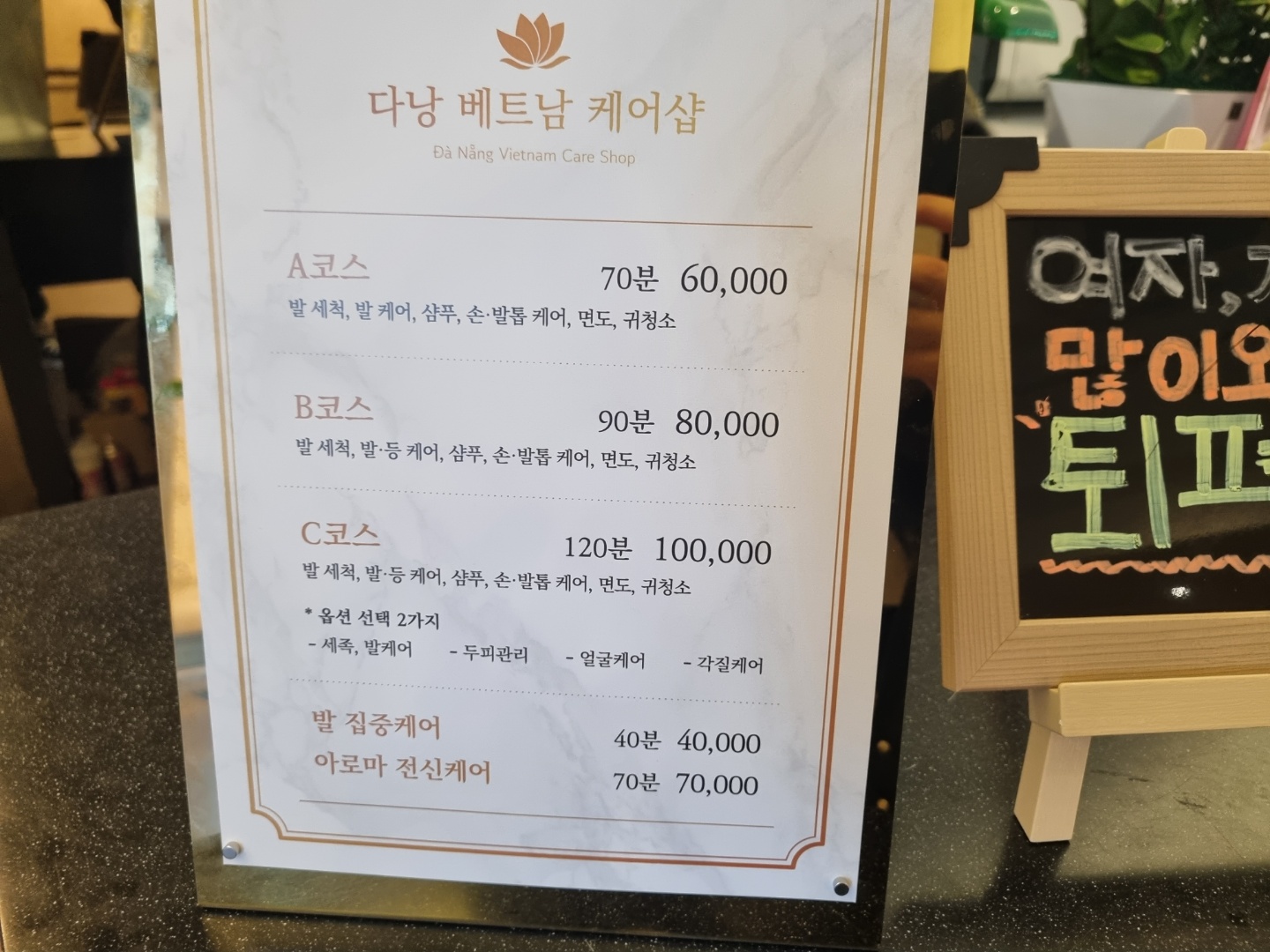 다낭 베트남 케어샵