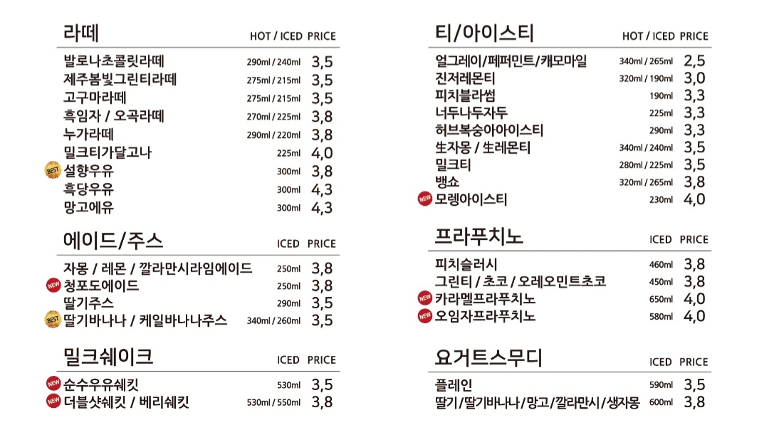하삼동커피 좌동양운점