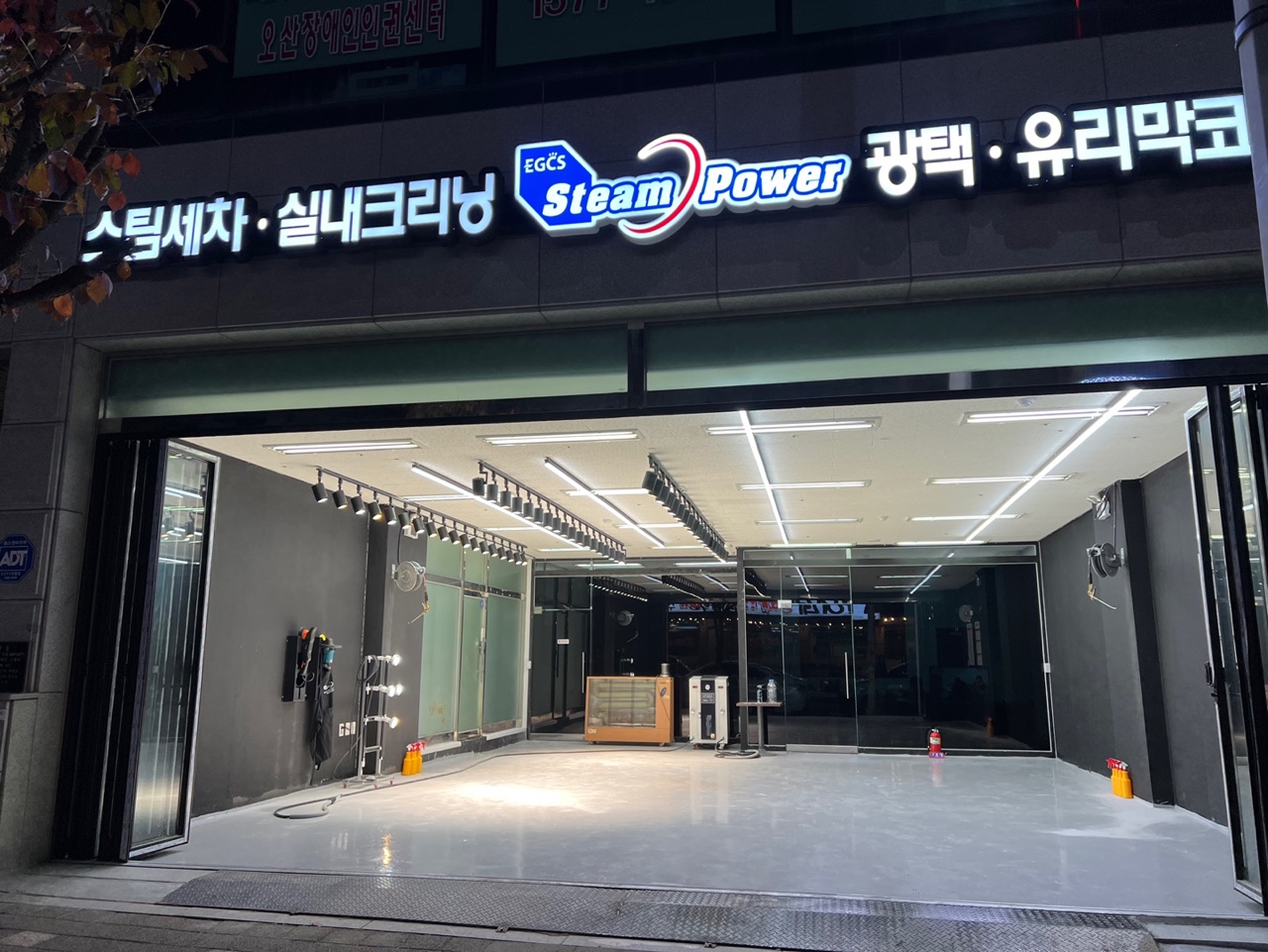 스팀파워 오산점