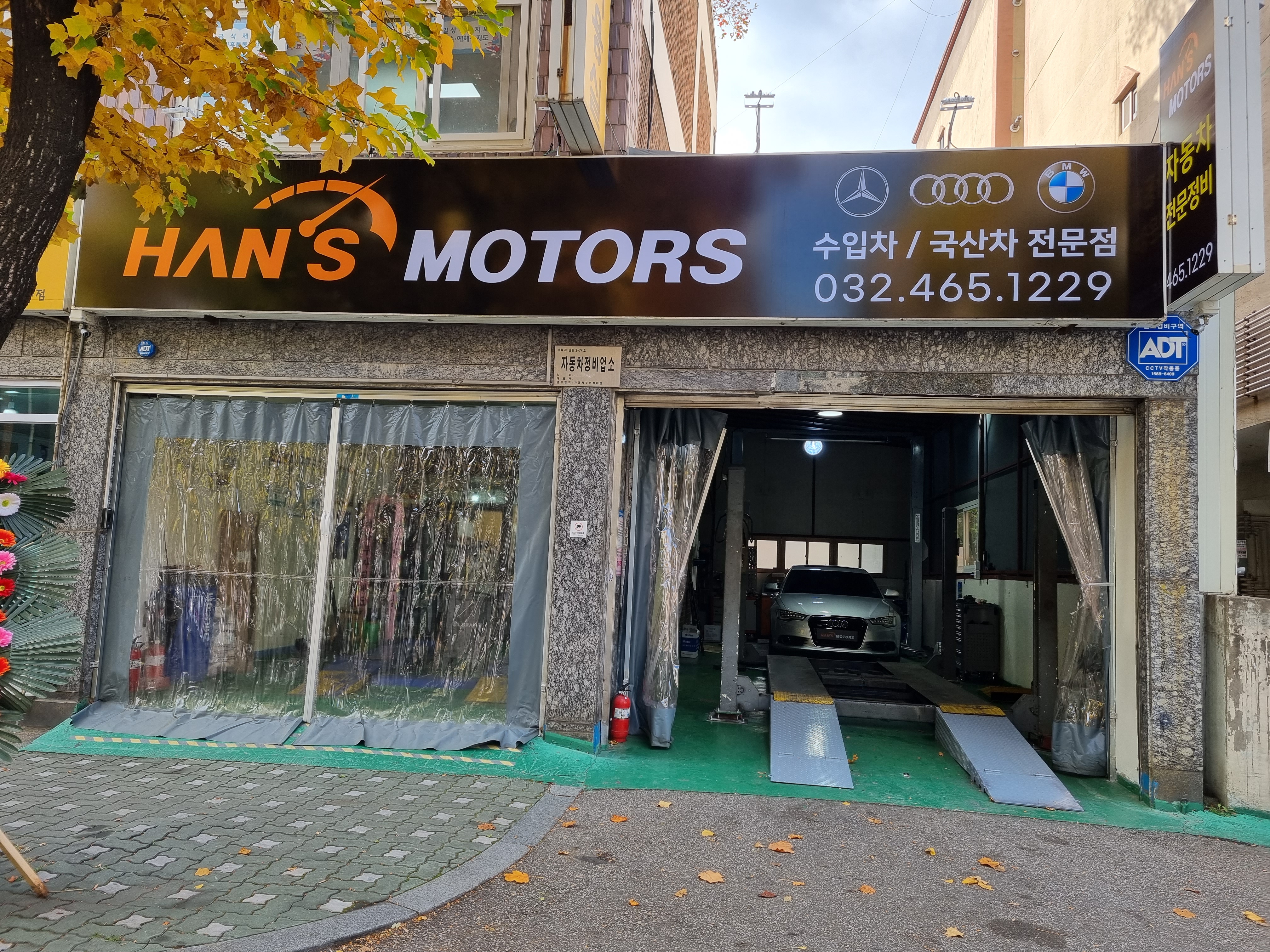 한스모터스